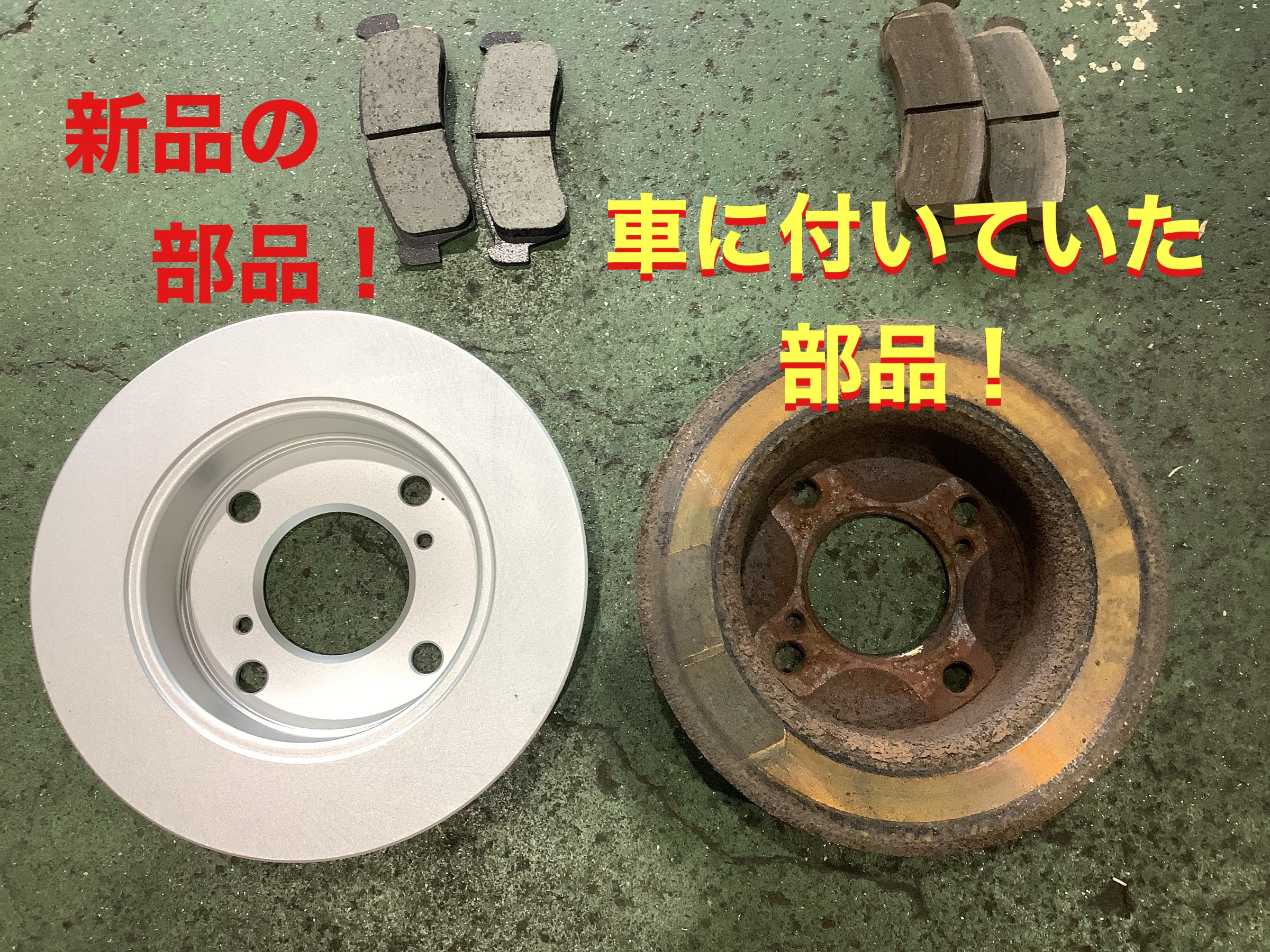 自店撮影です