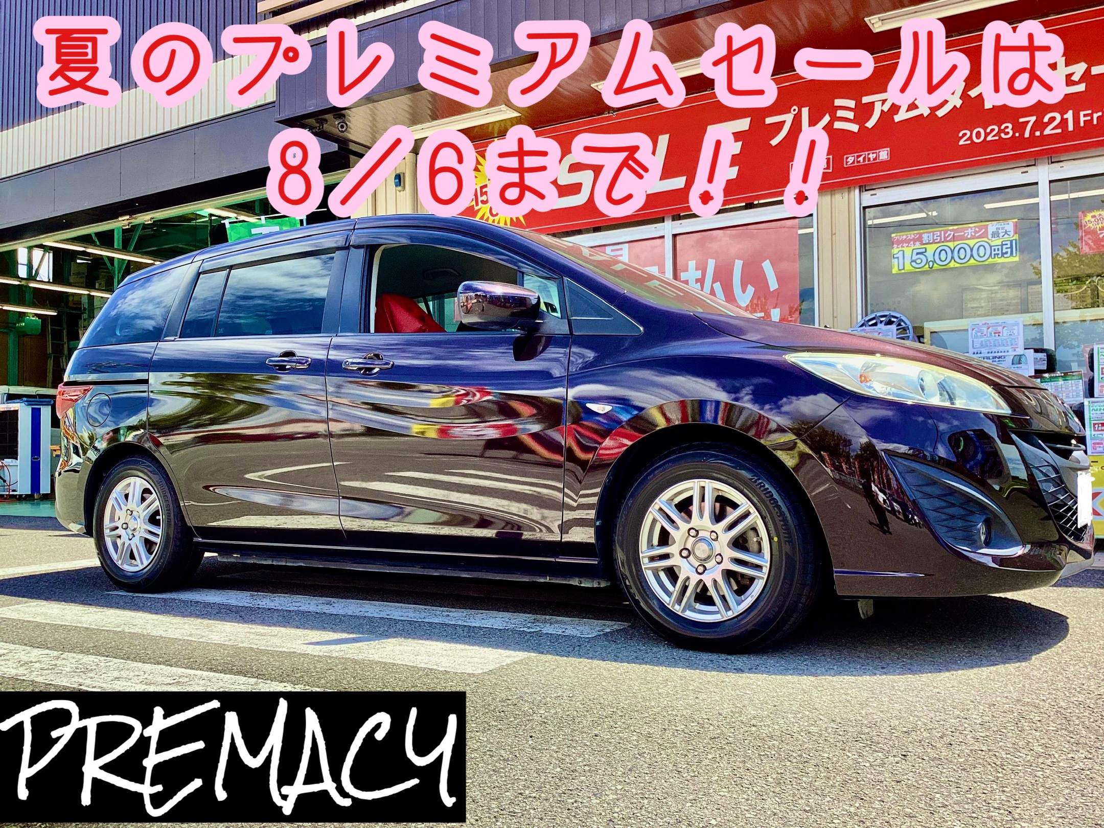 スタッフ撮影分