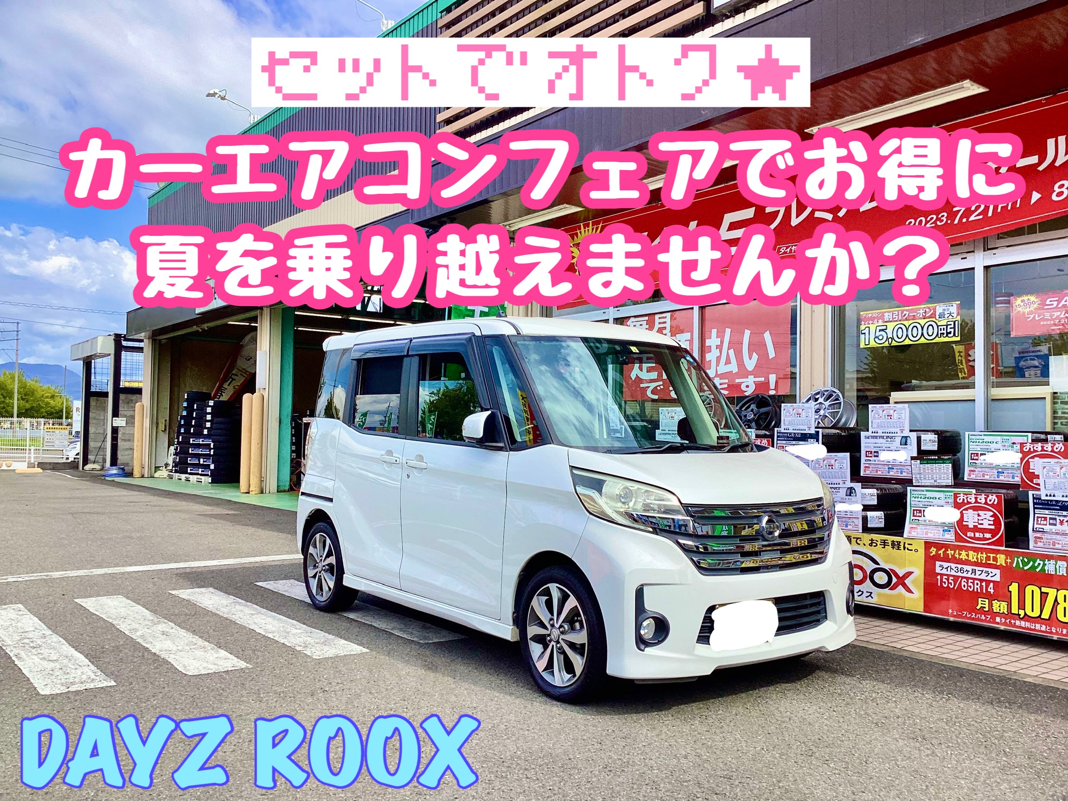 スタッフ撮影分