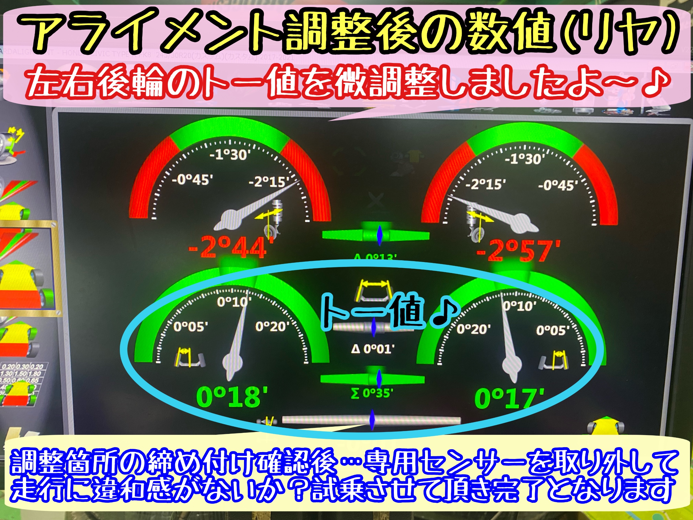 ブリヂストン　タイヤ館下松店　タイヤ交換　オイル交換　バッテリー交換　ワイパー交換　エアコンフィルター交換　アライメント調整　ホンダ　シビックタイプR FK8 FL5