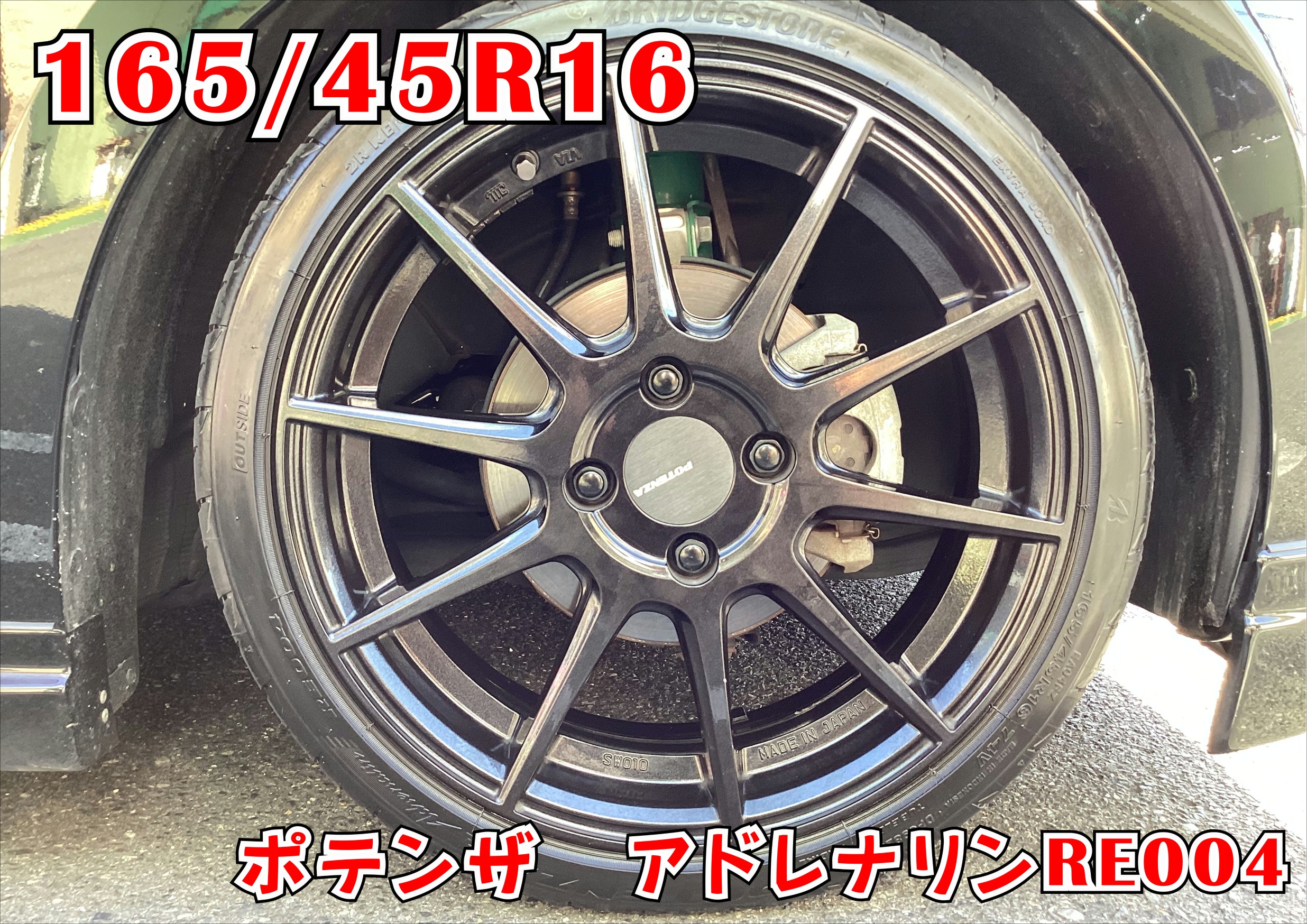 HONDA N-ONE RS【JG3】タイヤ交換！１６インチのPOTENZAアドレナリン