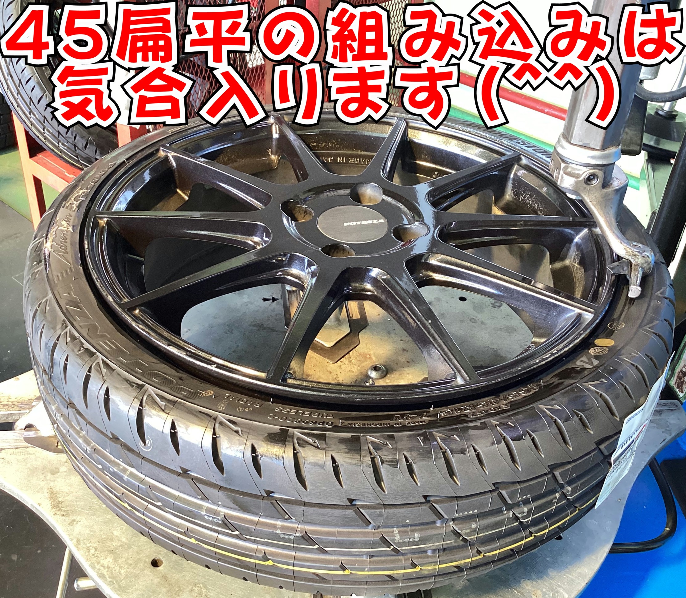 HONDA N-ONE RS【JG3】タイヤ交換！１６インチのPOTENZAアドレナリン