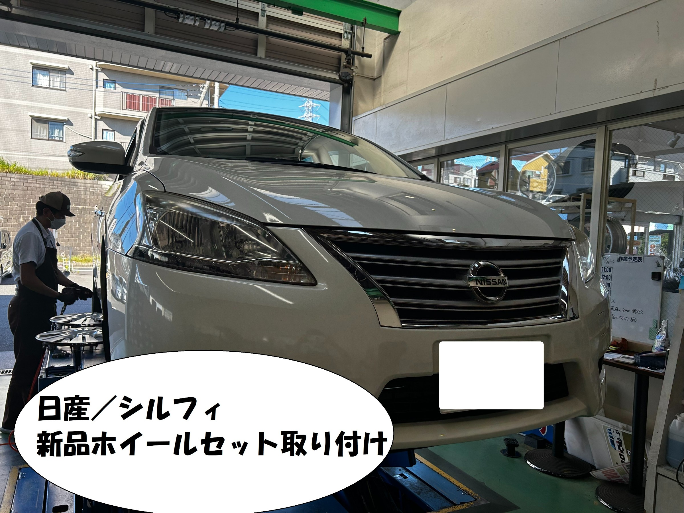 日産 シルフィ アルミホイール取り付け！ | 日産 シルフィ ホイール