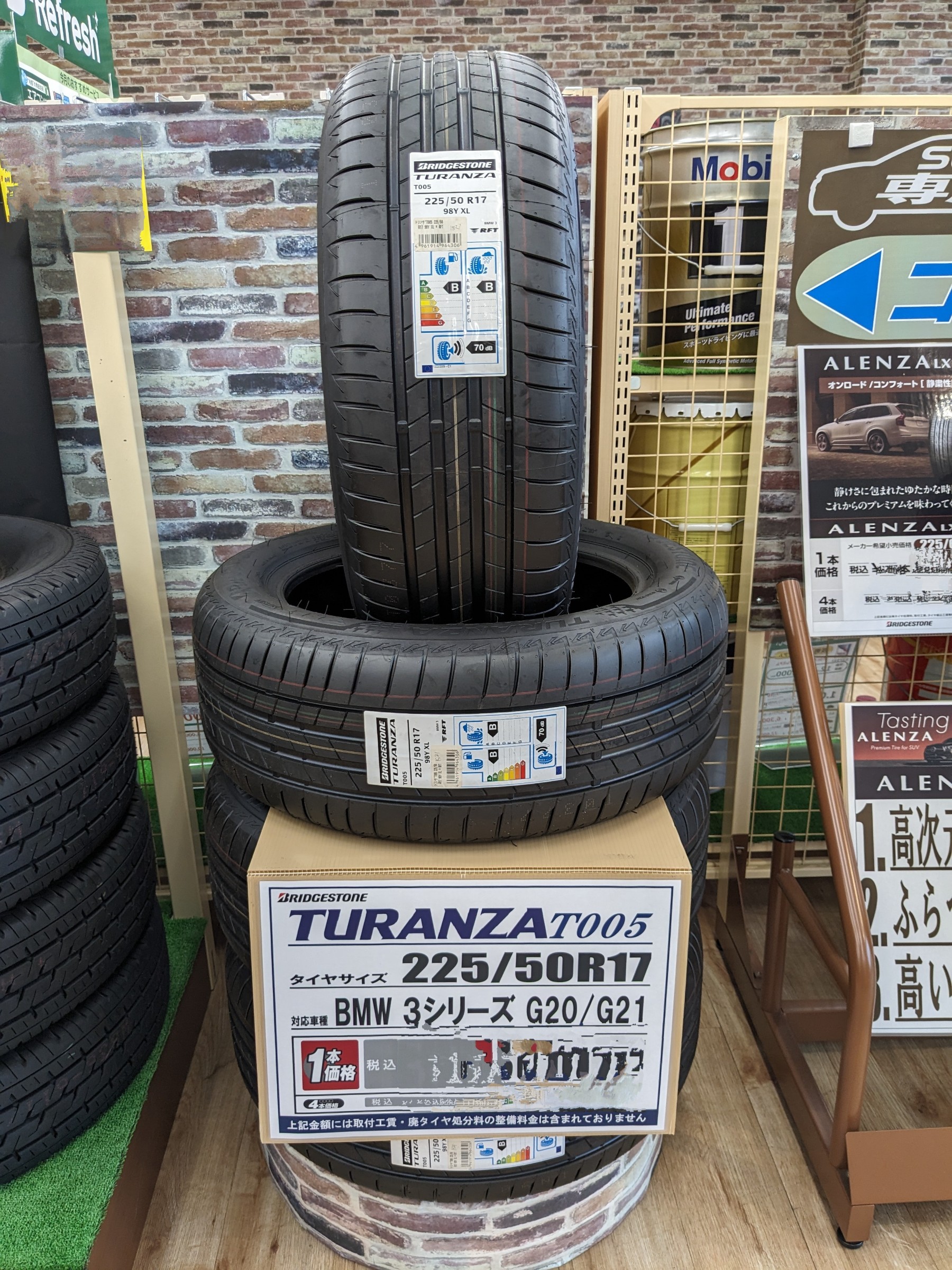 BMW ３シリーズ G20/G21 OEタイヤ