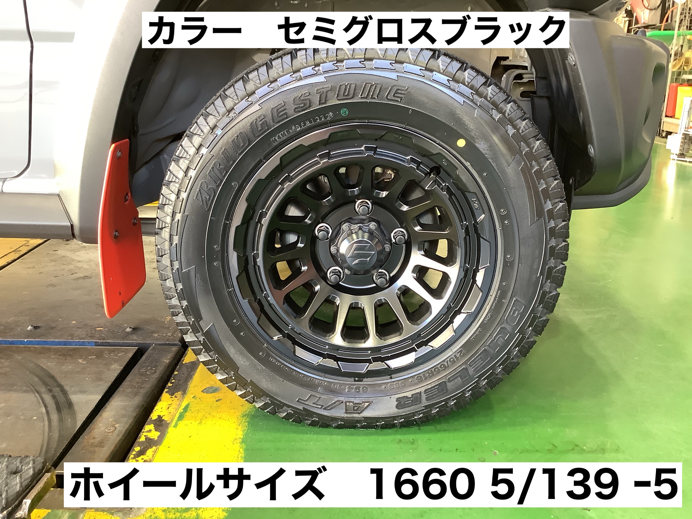 ジムニーシエラ アルミセット取付致しました (^｡^) | 店舗お