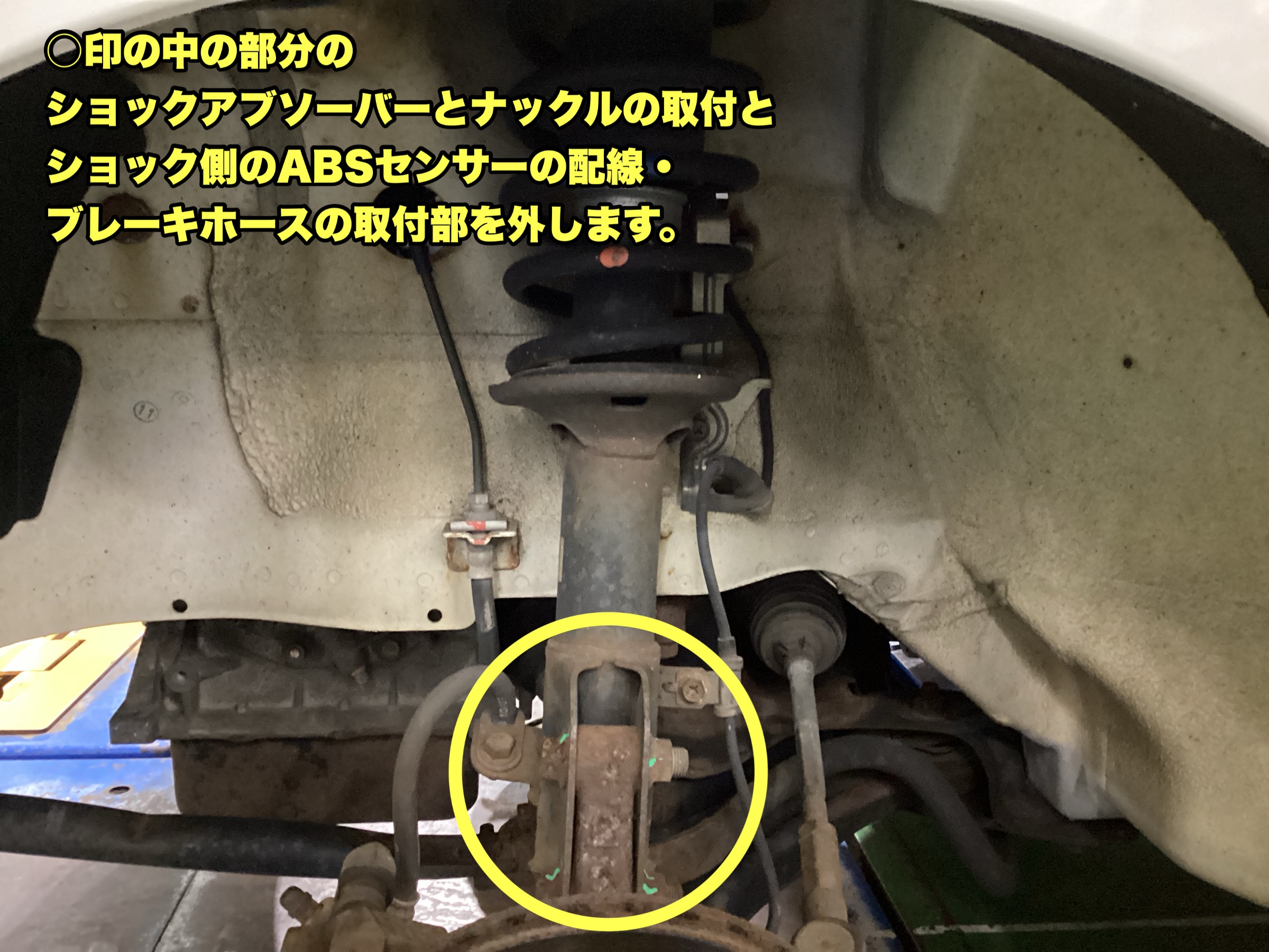距離を走った車の足廻りの一部をリフレッシュ！！【スズキ