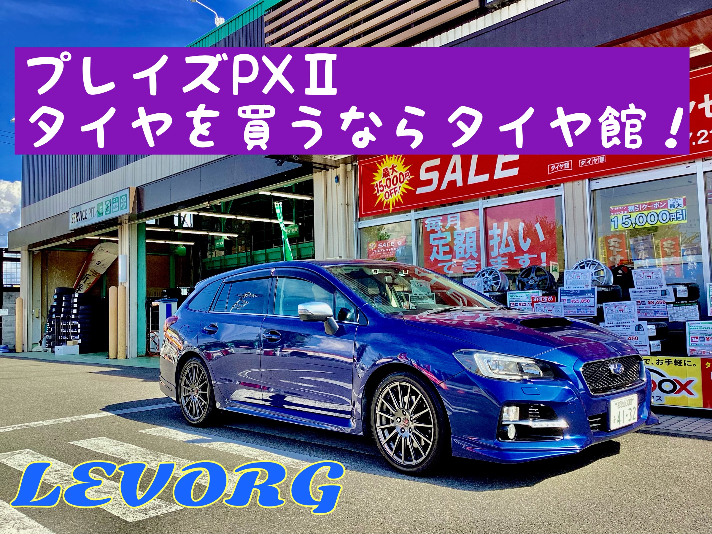 スタッフ撮影分