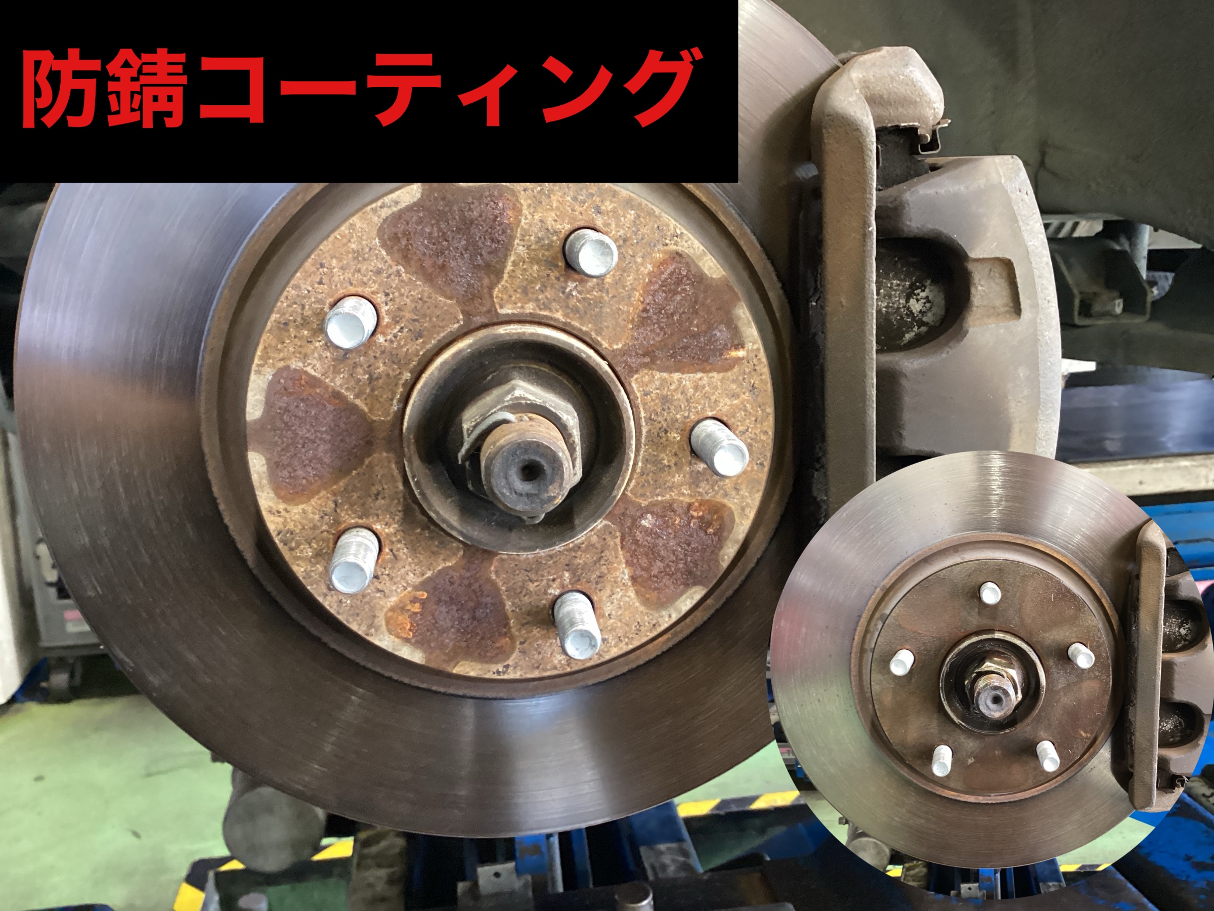 防錆コーティング