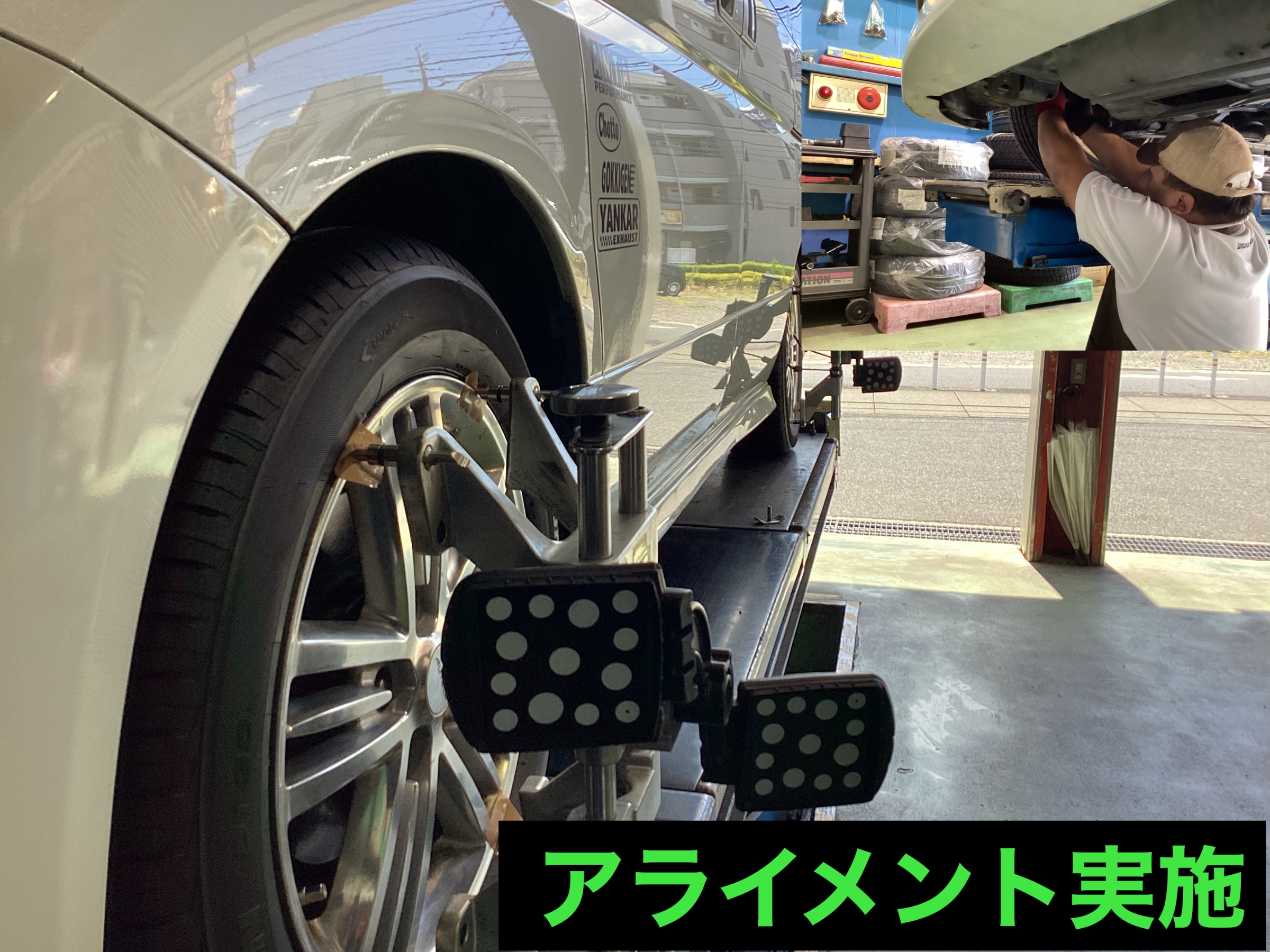 アライメント