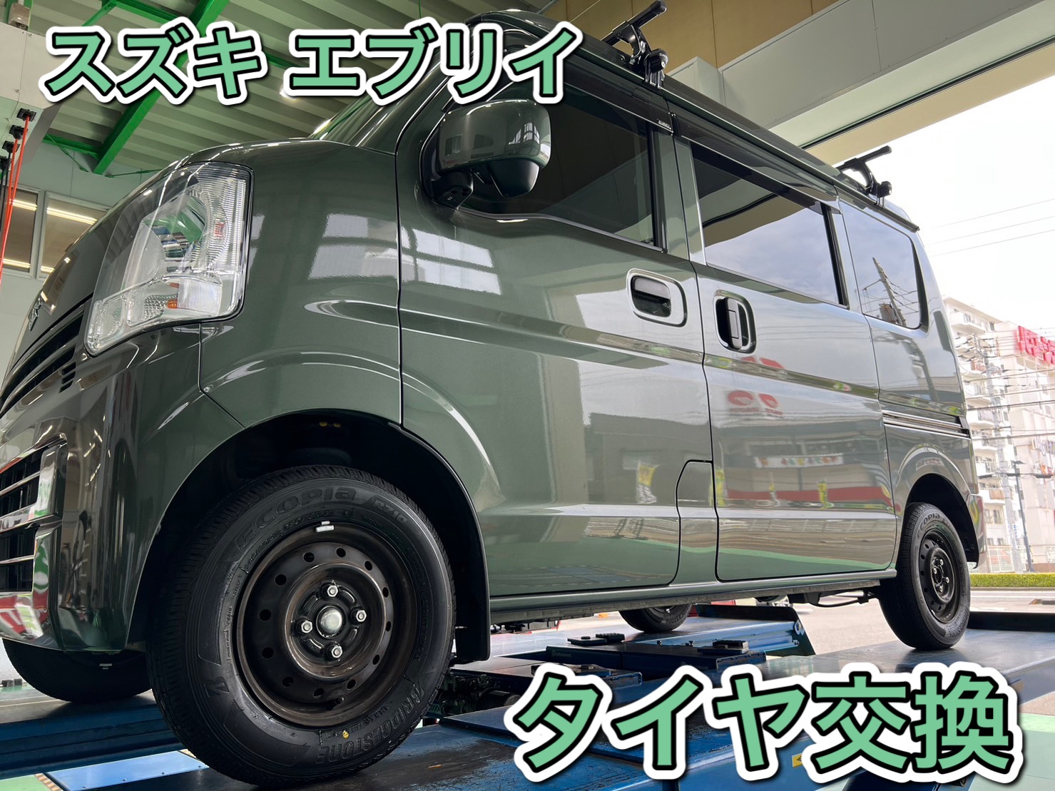 エブリイにR710 145/80R12 80/78N (145R12 6PR)でタイヤ交換