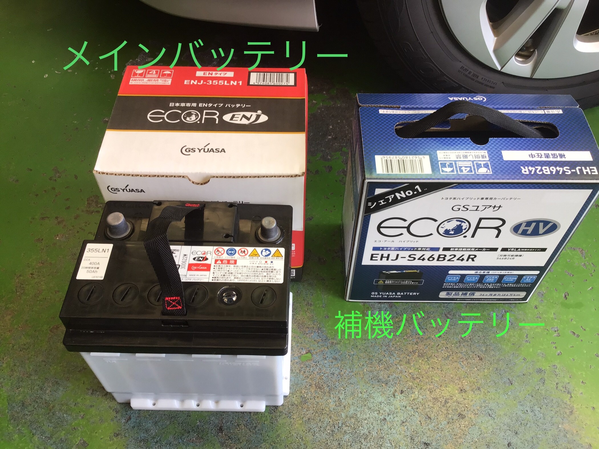 トヨタ・プリウス】補機バッテリー交換です☆ | 店舗おススメ