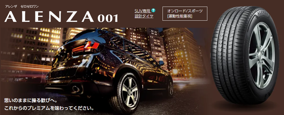 ALENZA 001