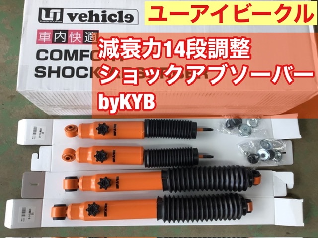 200系ハイエース 純正ショックアブソーバー