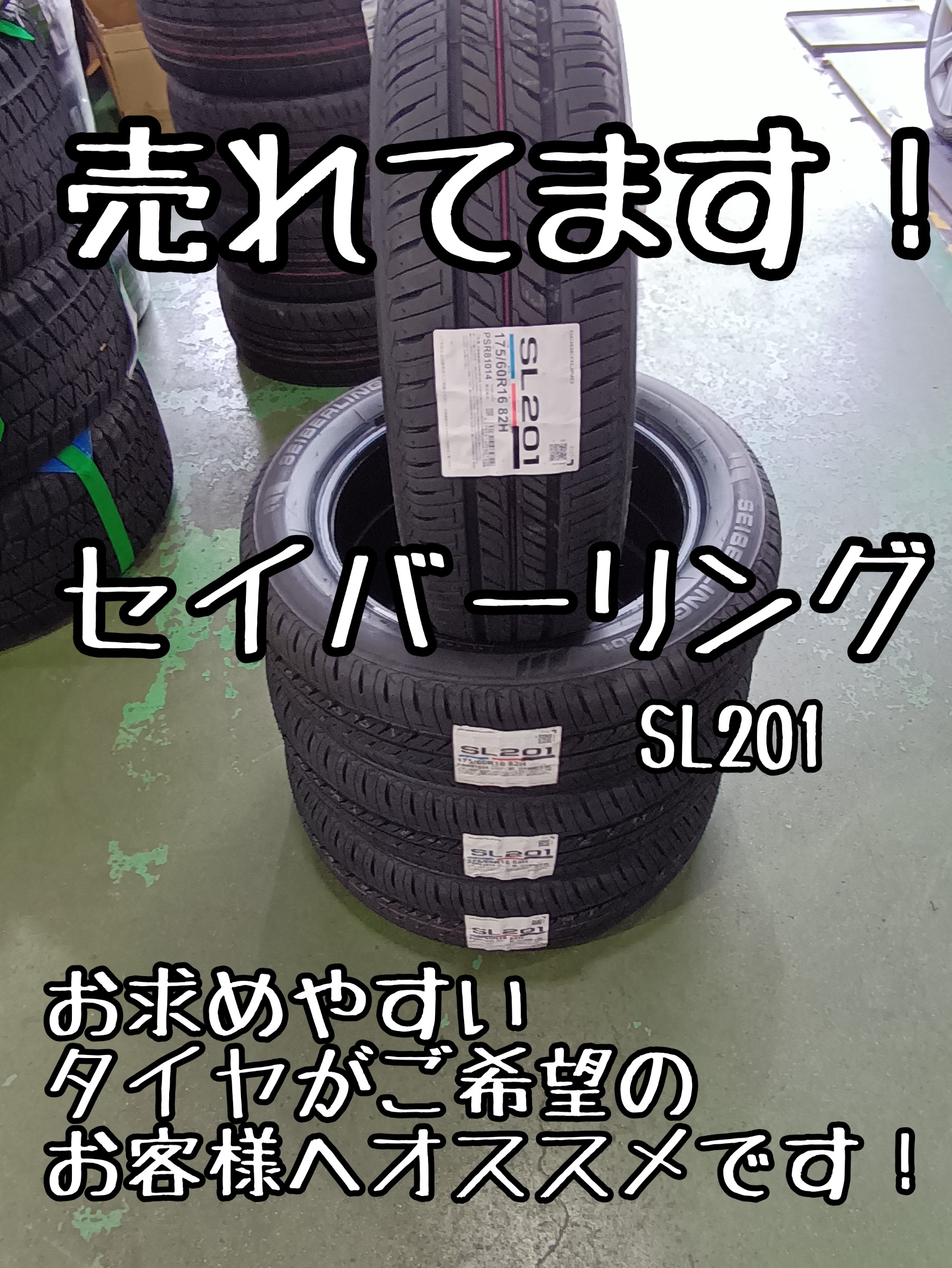新規のお客様】ラクティス タイヤ交換 しましたε≡≡ﾍ( ´Д`)ﾉ | トヨタ 