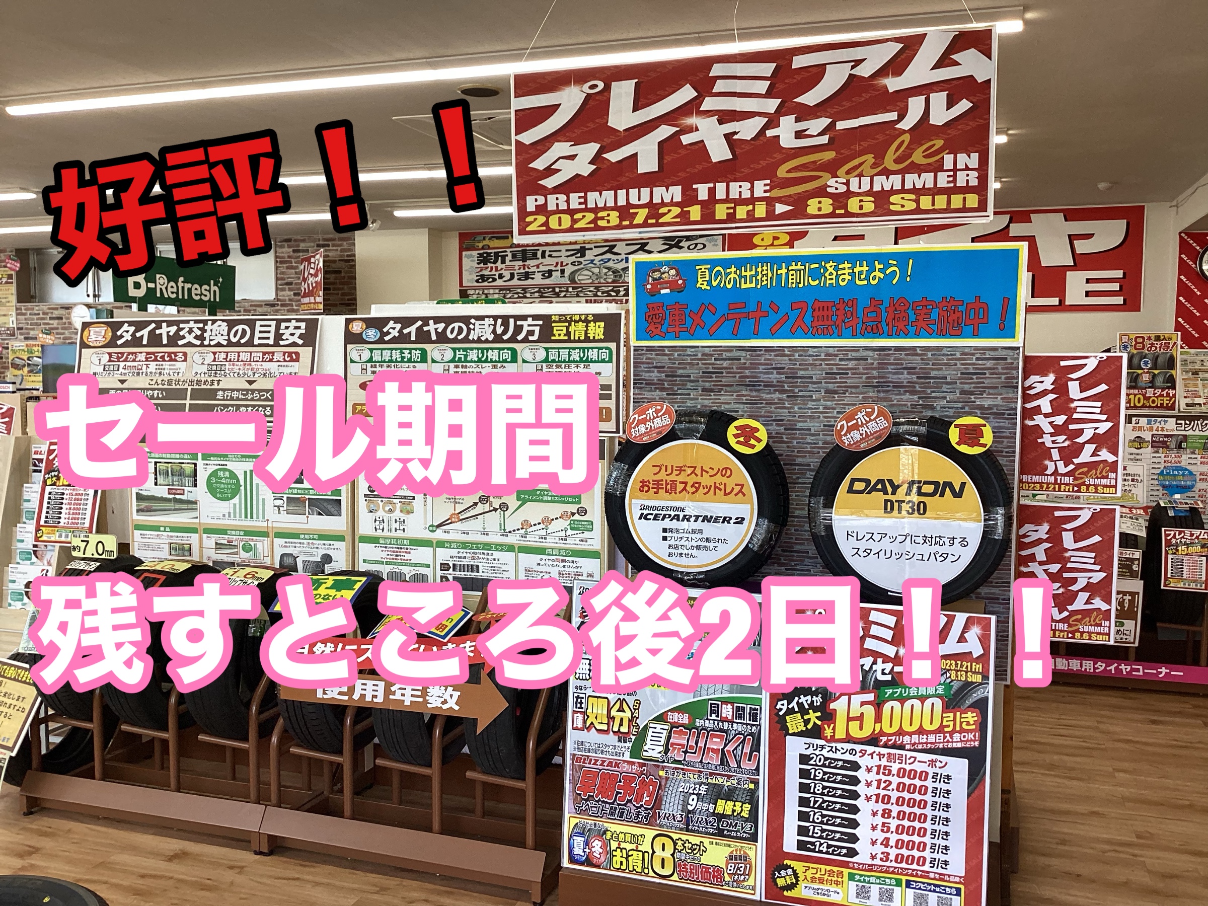 撮影した物を編集しました
