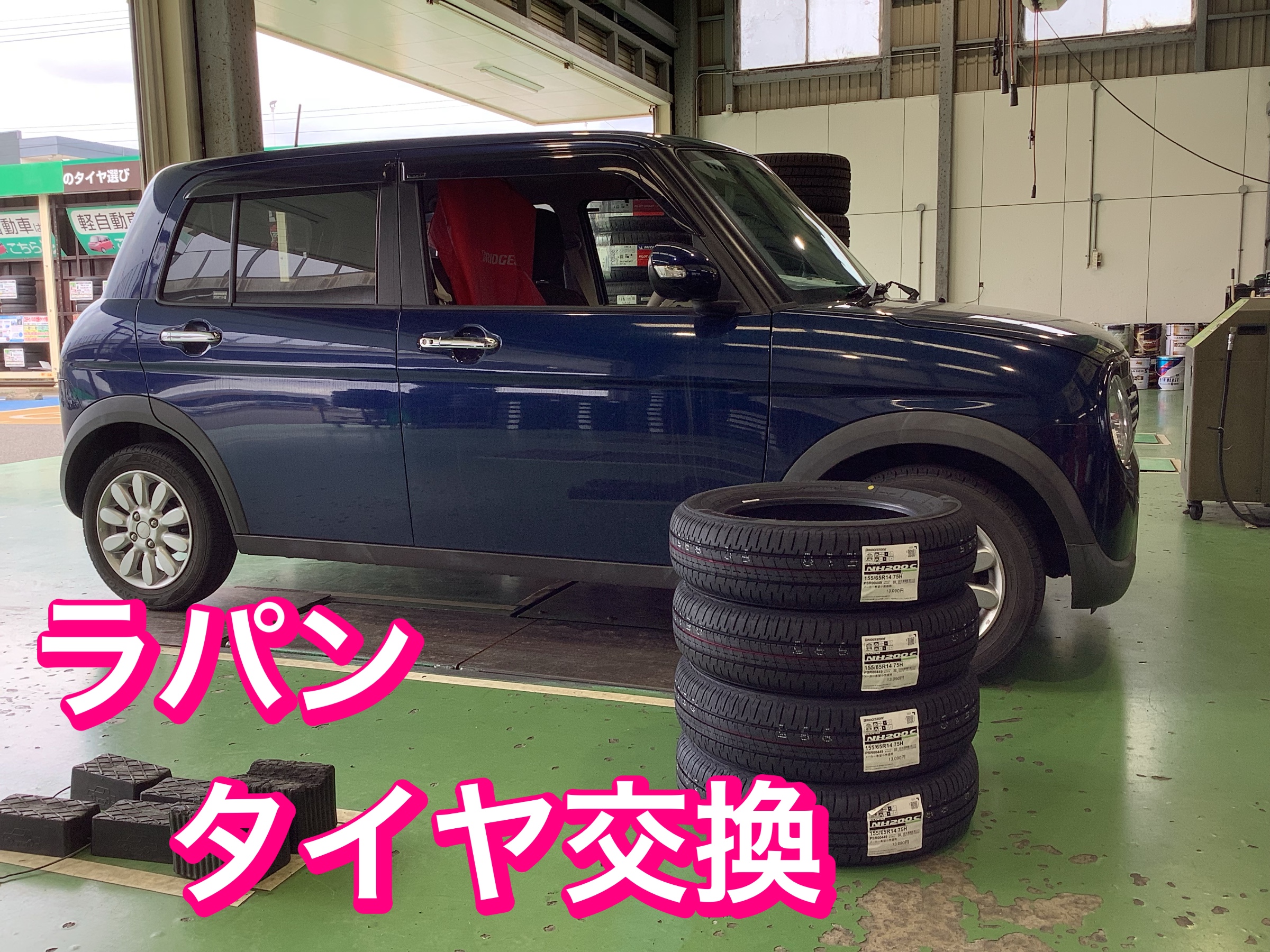 10日(火)クーポンあります!!】【タイヤ交換対象】スズキ アルト ラパン