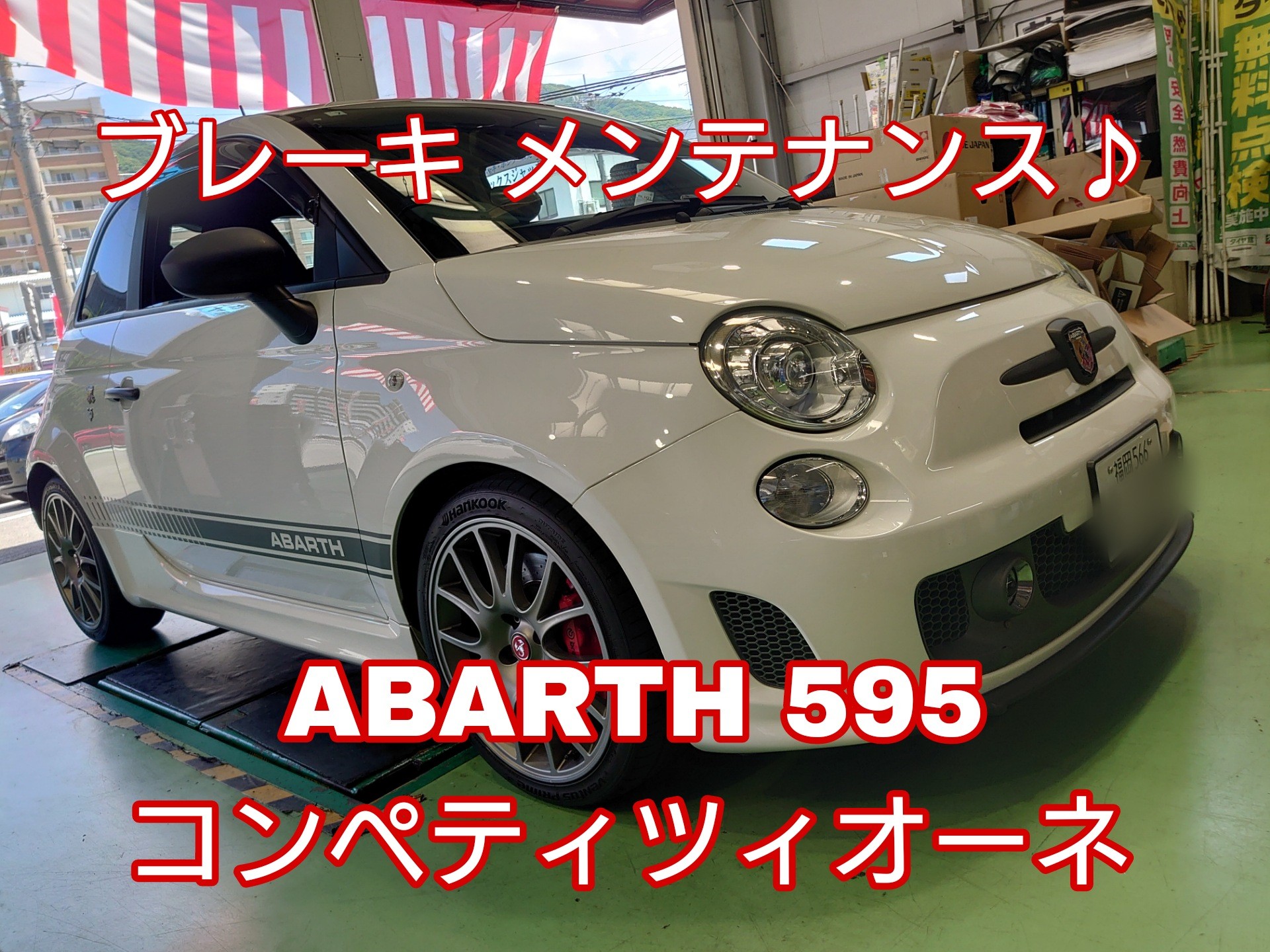 FIAT 500 アバルト595 ブレンボブレーキパッド②