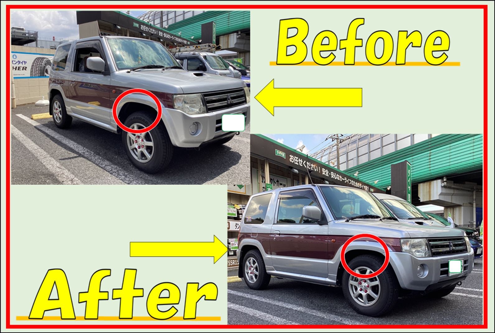 パジェロミニ ダウンサス パジェロミニのローダウンに関するカスタム