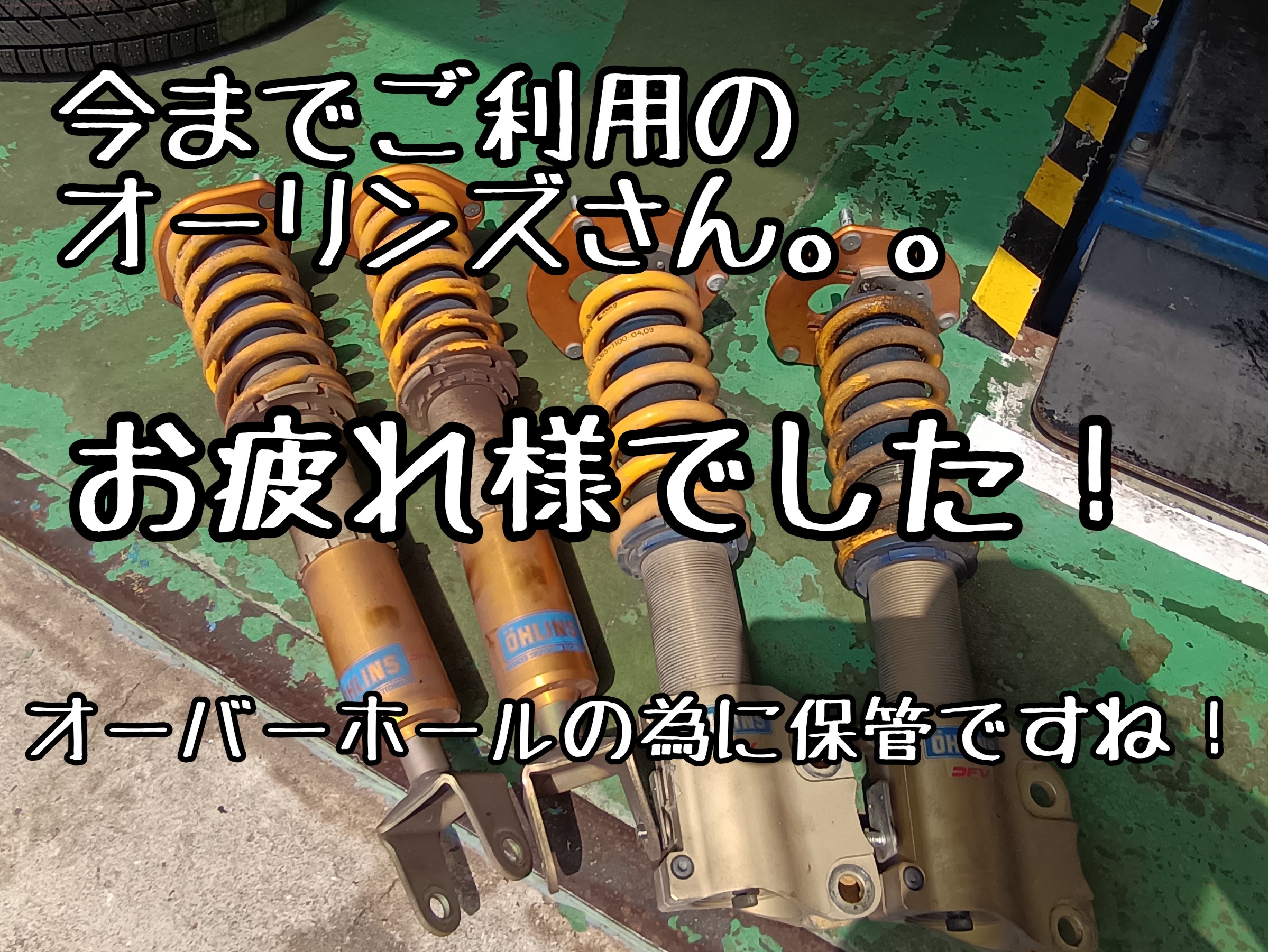 ct9a用　オーリンズ車高調　ジャンク品 ct9a用 オーリンズ車高調 ジャンク品 ランエボ8 CT9A 車高調 | ZEAL by ts-
