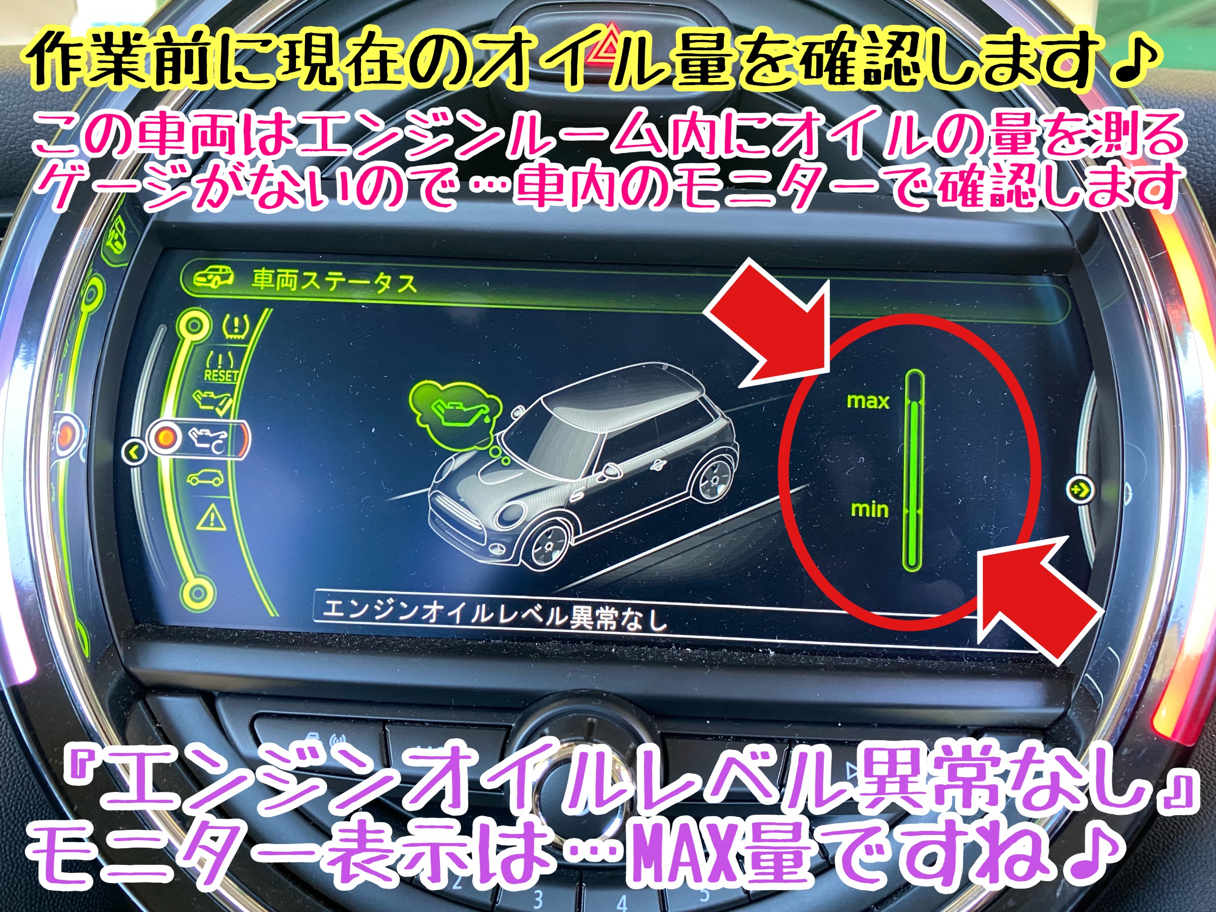 ブリヂストン　タイヤ館下松店　タイヤ交換　オイル交換　バッテリー交換　ワイパー交換　エアコンフィルター交換　アライメント調整　輸入車　ミニ　クーパー　ONE VARTA バルタ