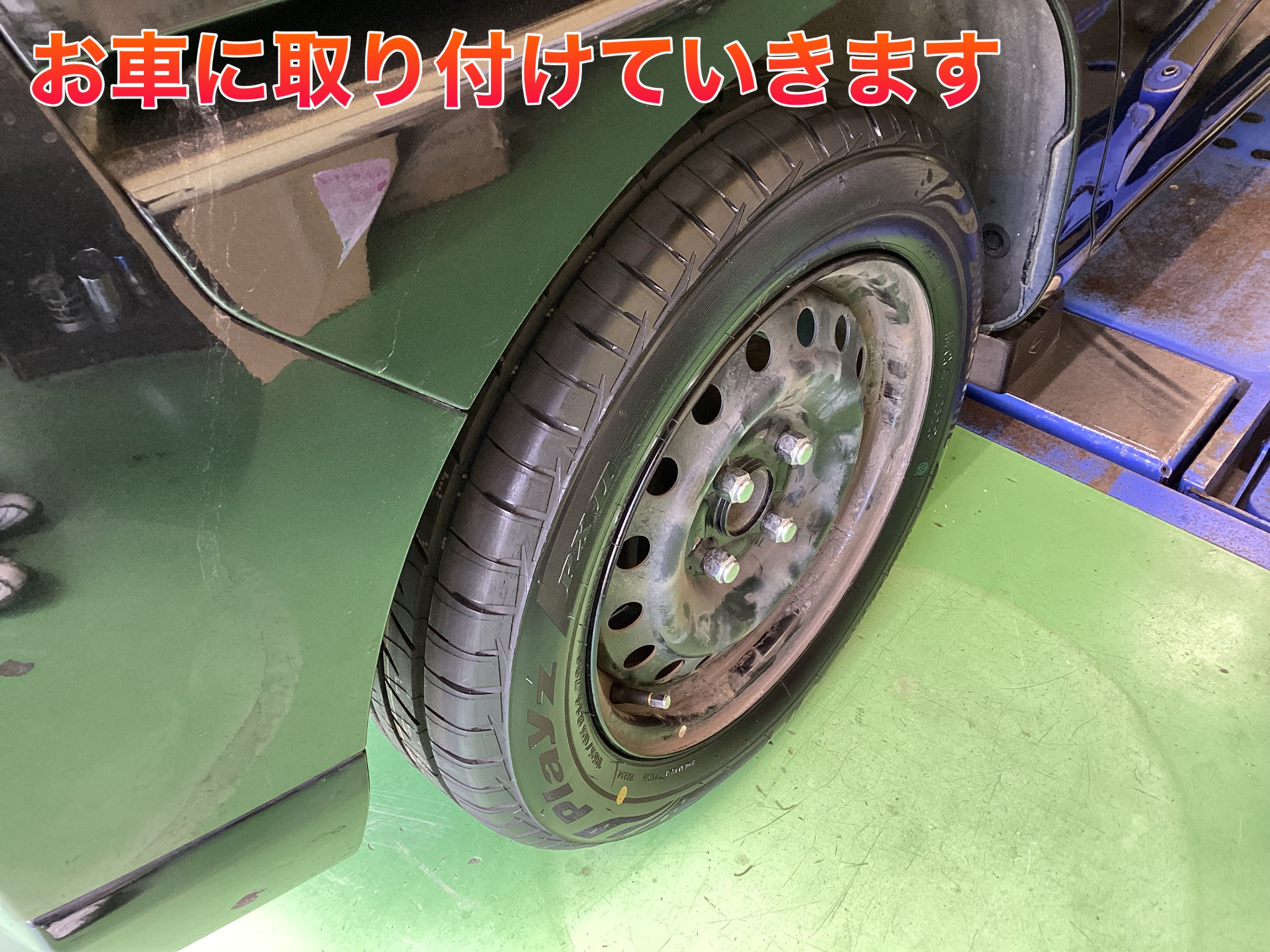 ROOMY タイヤ交換＆ホイールキャップ交換 | 店舗おススメ情報