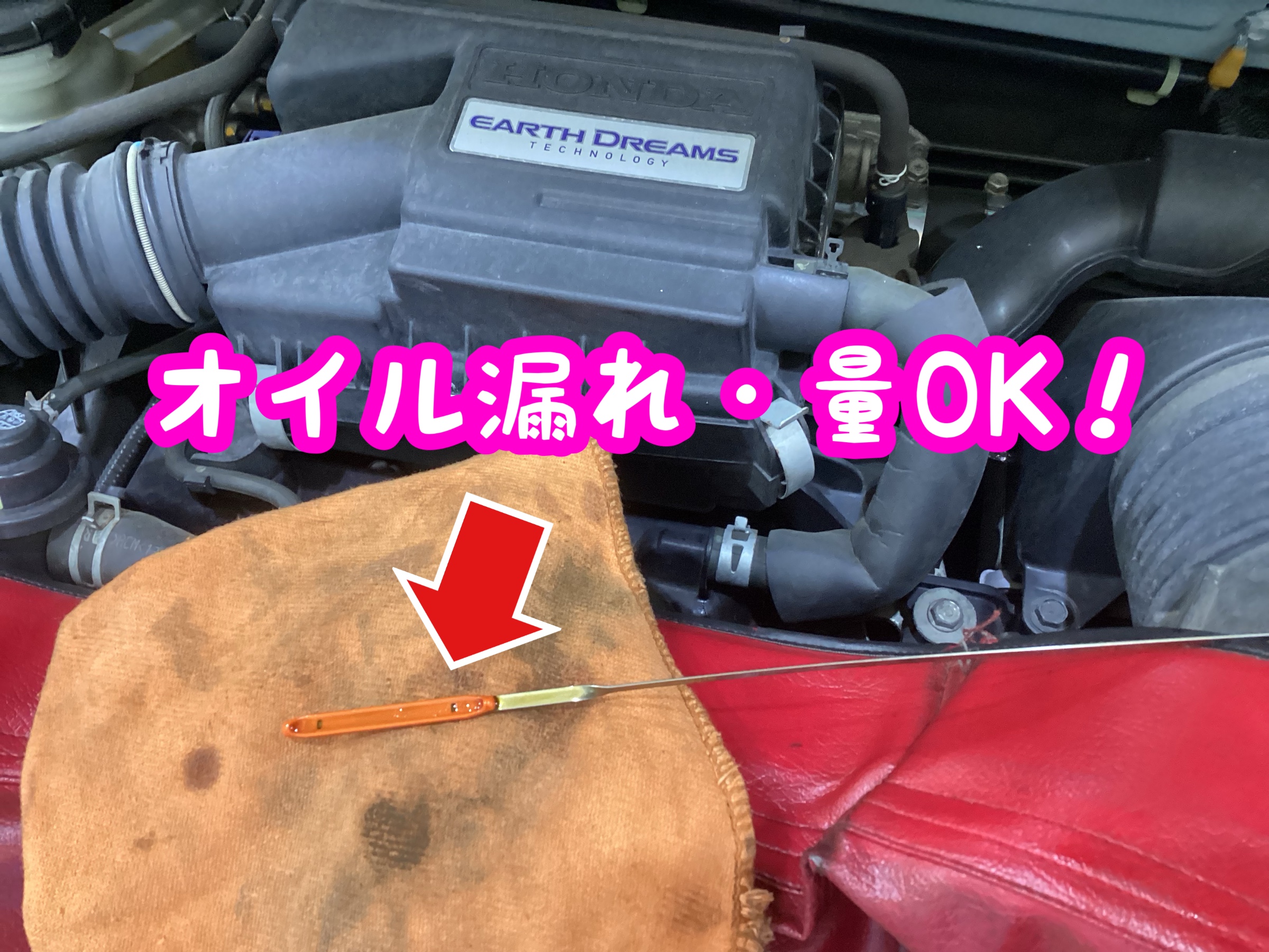 HONDA NBOX エンジンオイル交換 ホンダ NBOX メンテナンス商品 オイル関連 > エンジンオイル交換 サービス事例