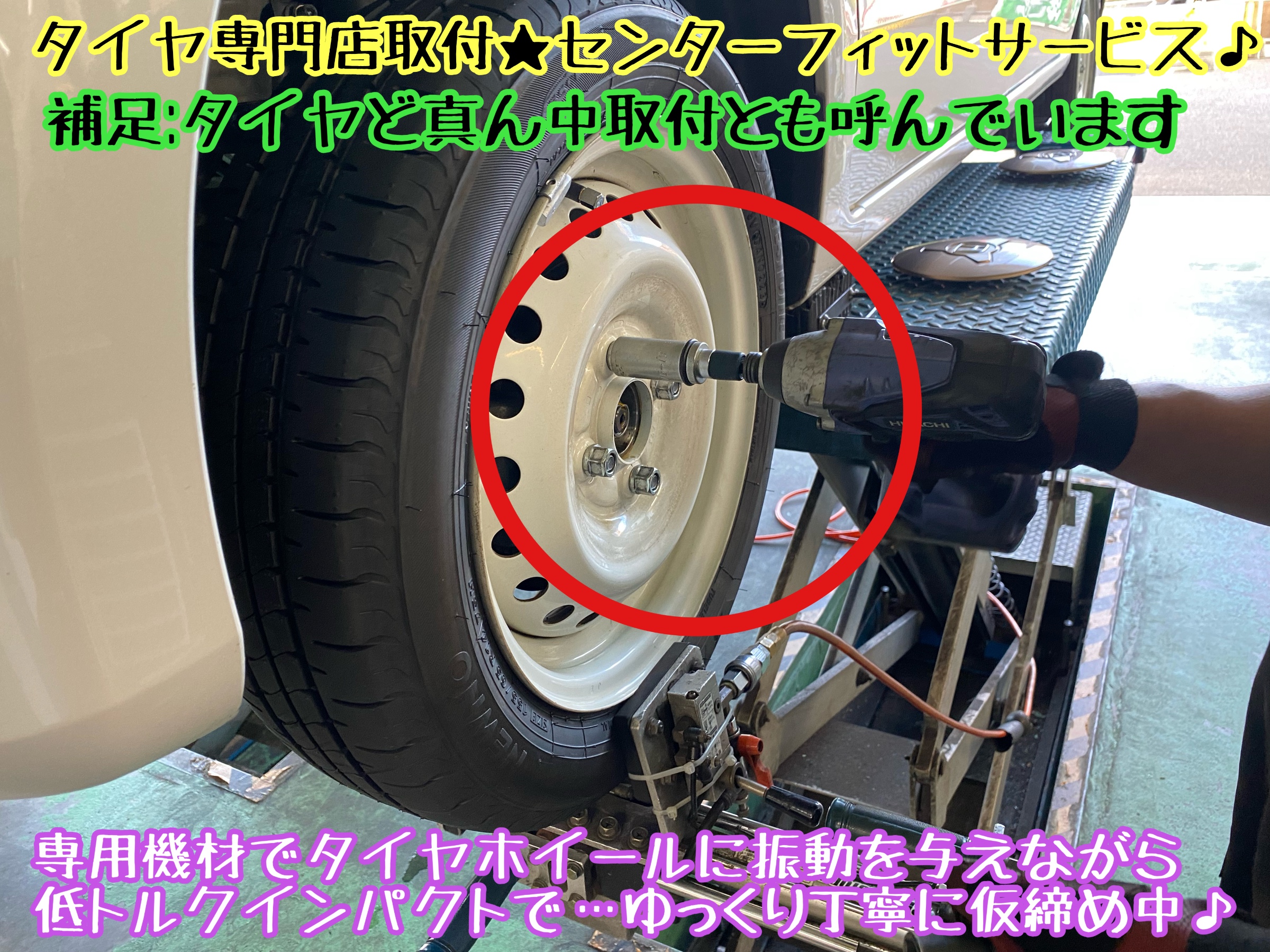 タイヤ館下松店　ブリヂストン　タイヤ交換　オイル交換　バッテリー交換　ワイパー交換　エアコンフィルター交換　アライメント調整　ホンダ　N-BOX