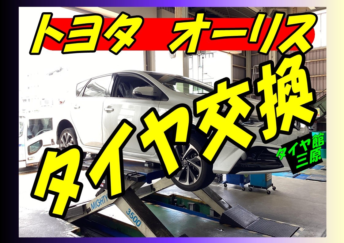 トヨタ　オーリス　225/45R17　セイバーリング４本交換