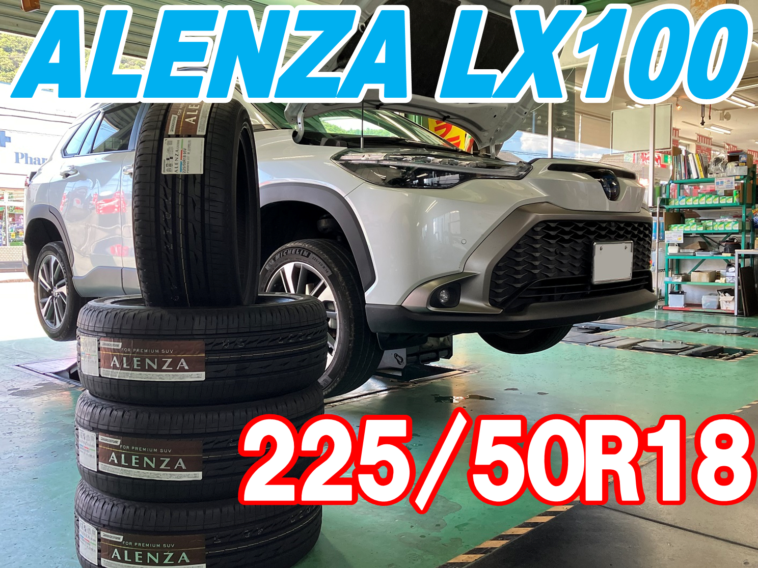TOYOTA カローラクロスのタイヤ交換！！ | トヨタ カローラクロス