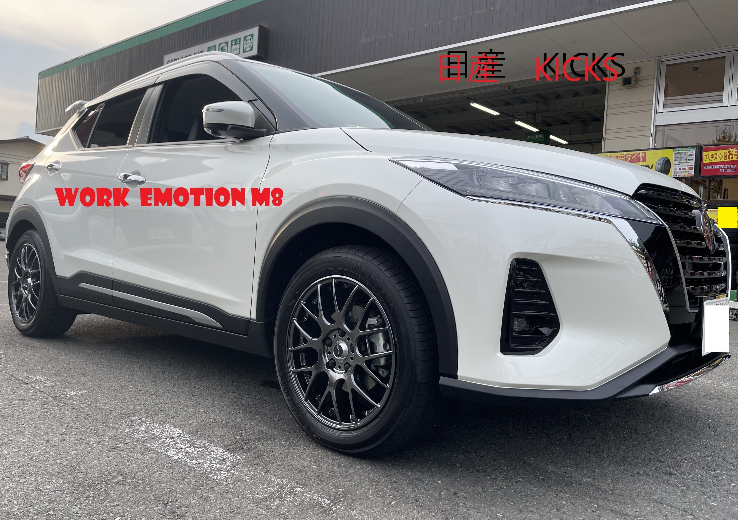 アルミホイールもお任せください | 店舗おススメ情報 | タイヤ館