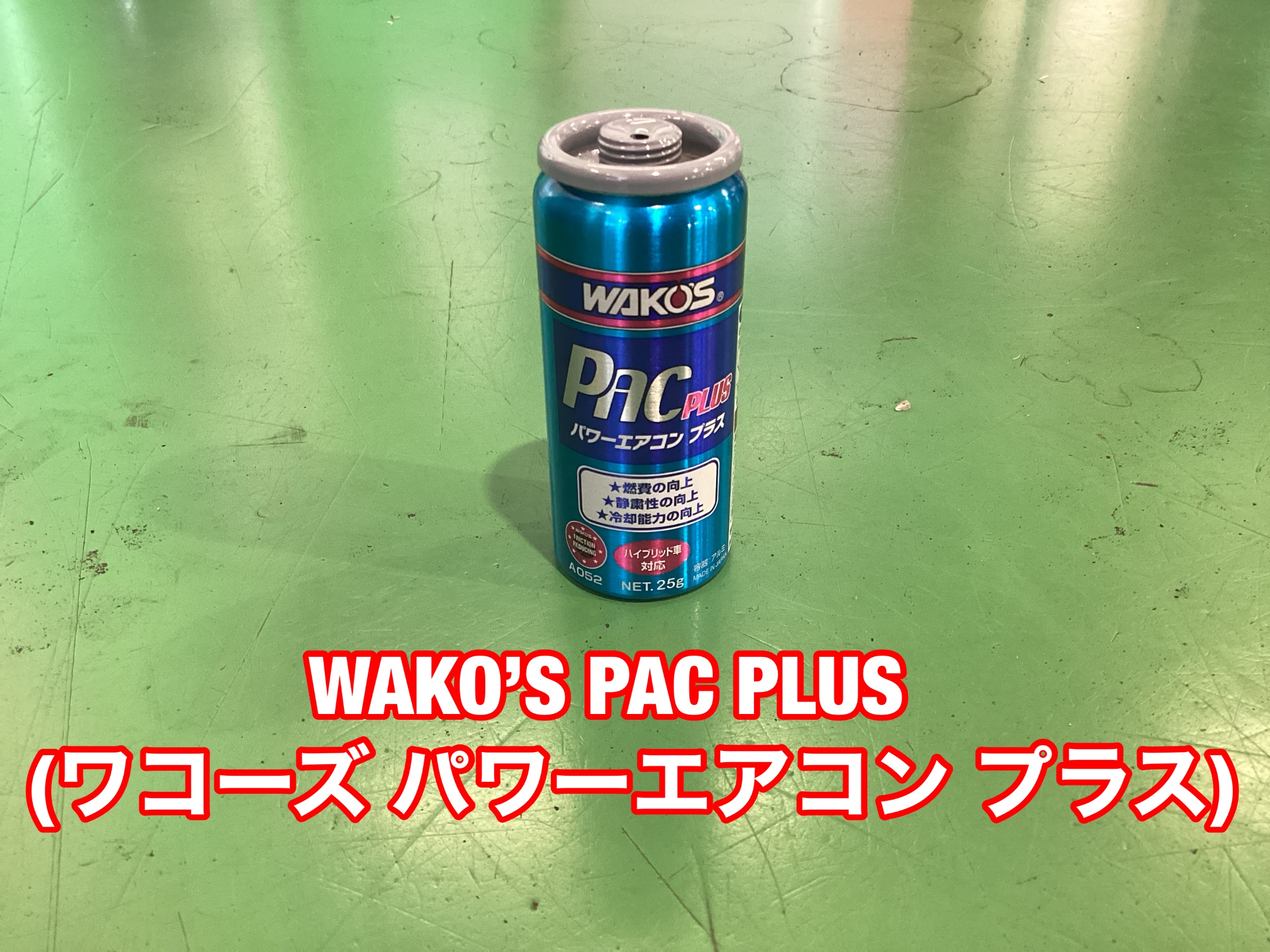 DAIHATSU コペンにエアコン添加剤注入(*'▽') | 店舗おススメ情報