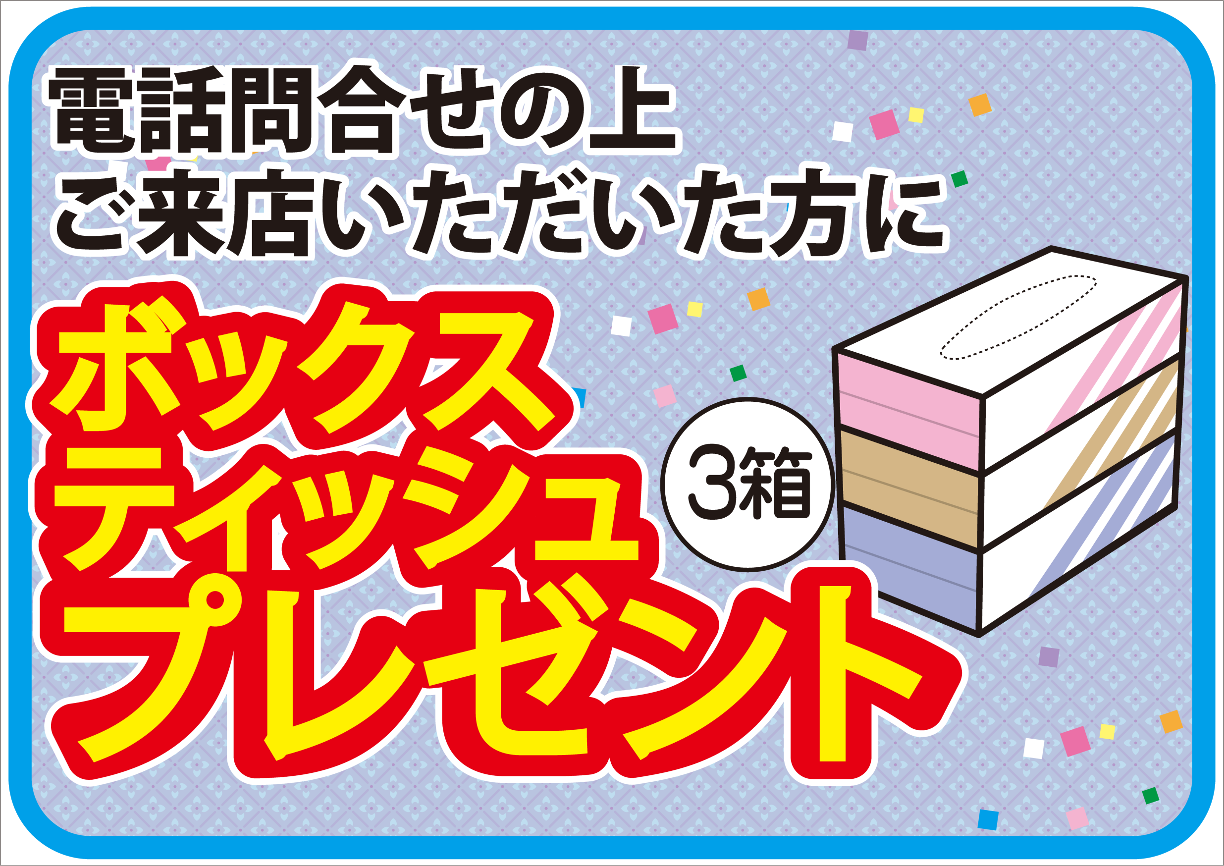 三芳町のタイヤ館で板金・リペア見積り可能！お見積り無料です | 店舗