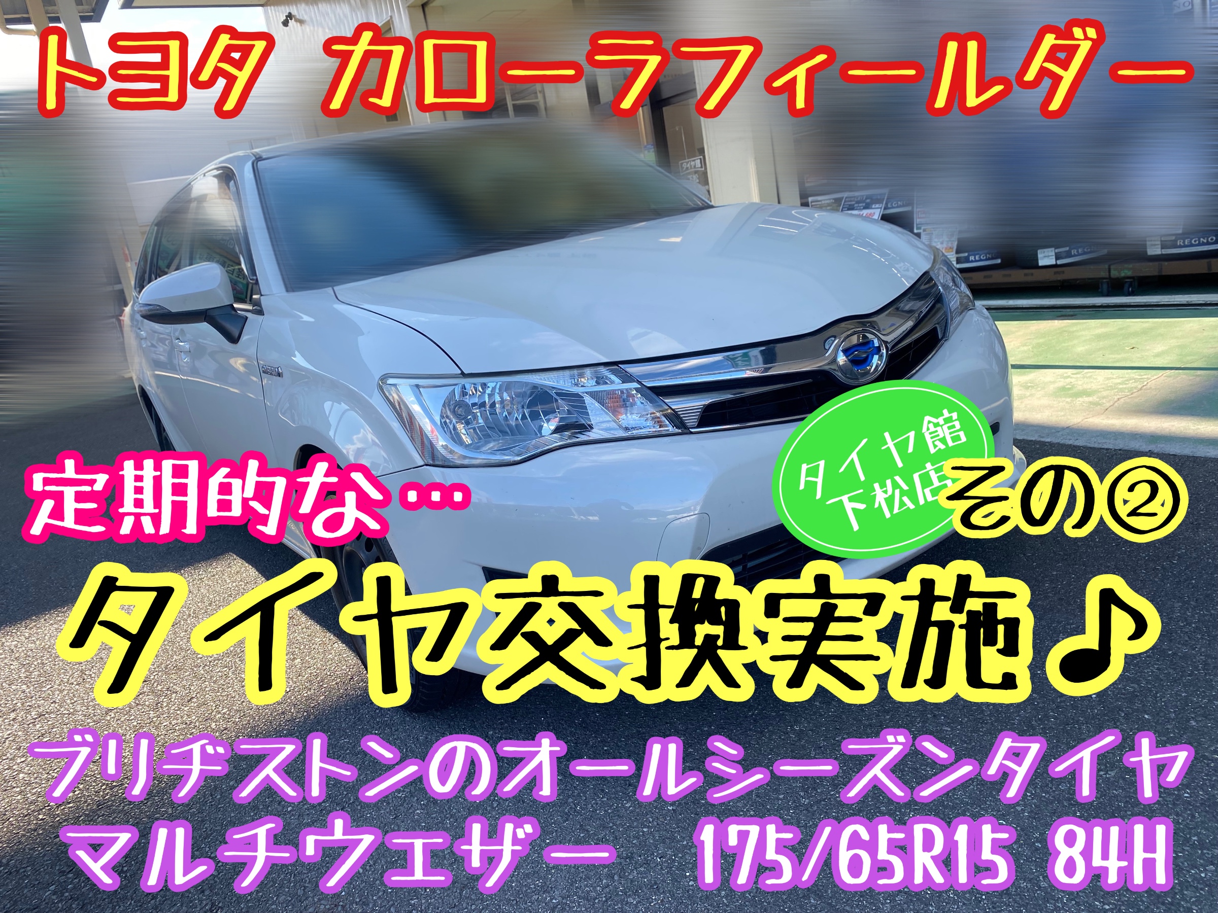 値下3/16まで限定カローラフィールダー16インチホイールその1 2本