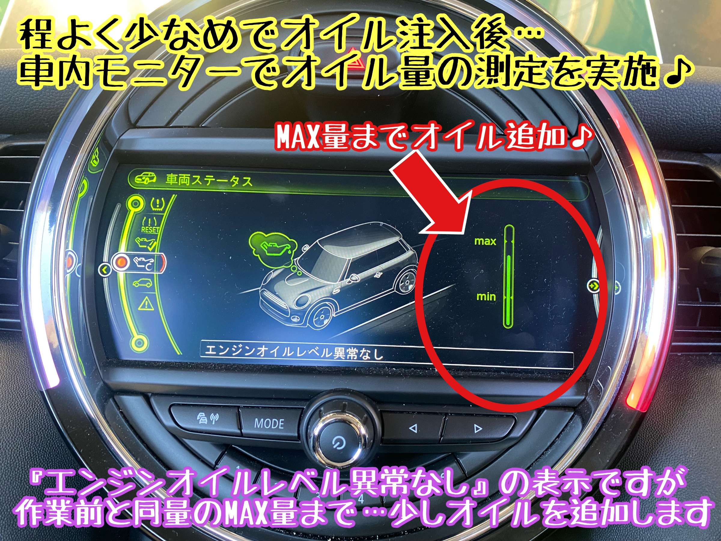 ブリヂストン　タイヤ館下松店　タイヤ交換　オイル交換　バッテリー交換　ワイパー交換　エアコンフィルター交換　アライメント調整　輸入車　ミニ　クーパー　ONE VARTA バルタ