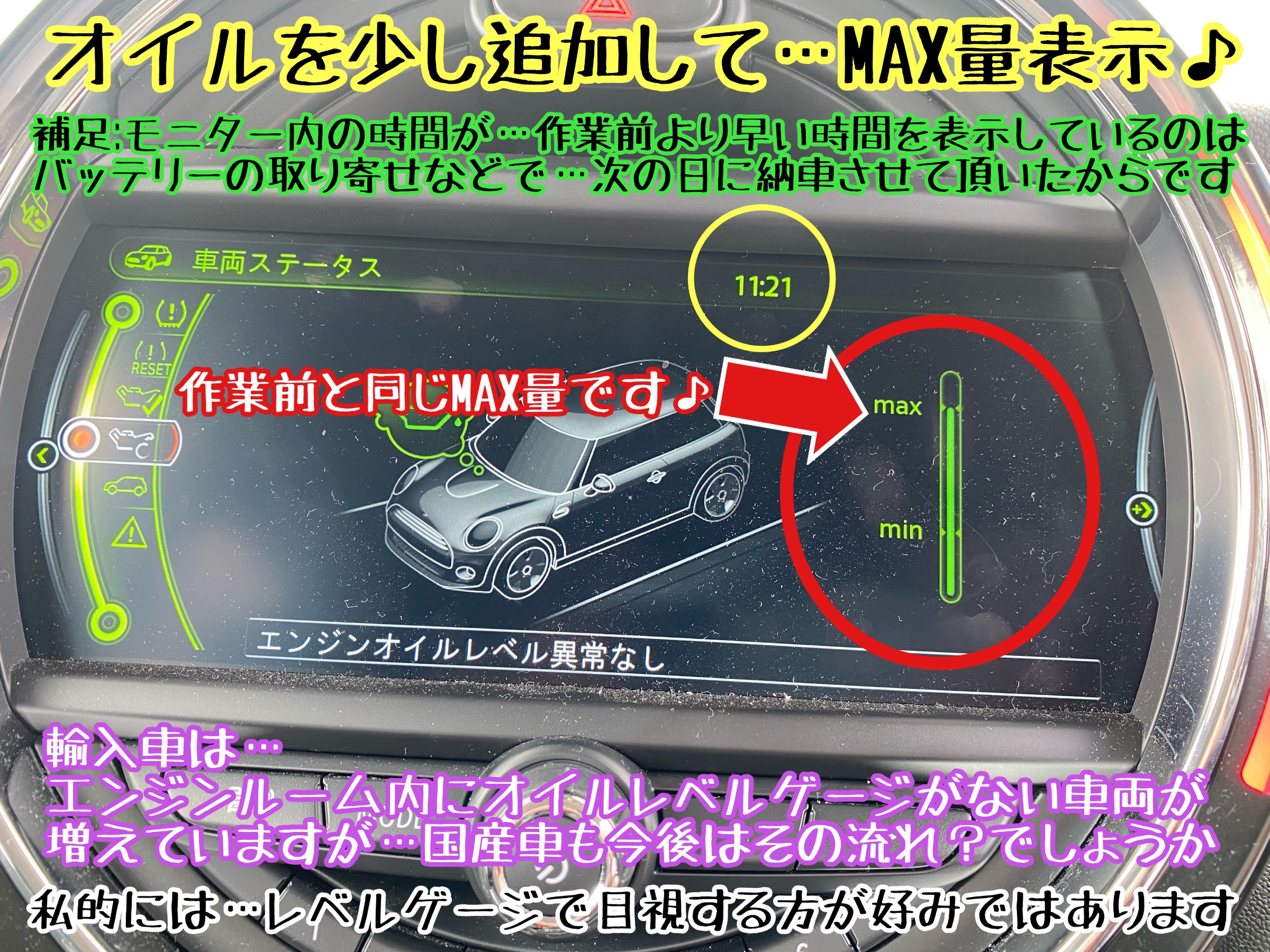ブリヂストン　タイヤ館下松店　タイヤ交換　オイル交換　バッテリー交換　ワイパー交換　エアコンフィルター交換　アライメント調整　輸入車　ミニ　クーパー　ONE VARTA バルタ