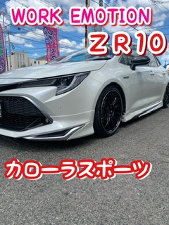 カローラスポーツ ホイール 1 TOYOTA カローラスポーツ×WORK | 秋山タイヤホームページ