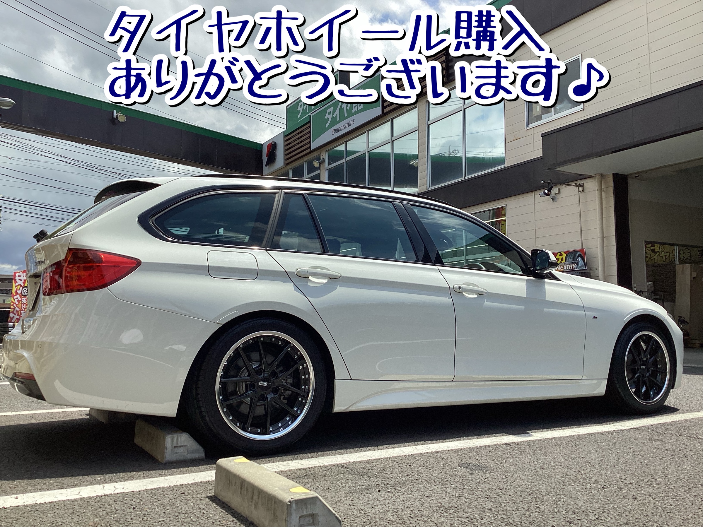 BMW 320dにSSRホイールの取付けです。 | 店舗おススメ情報