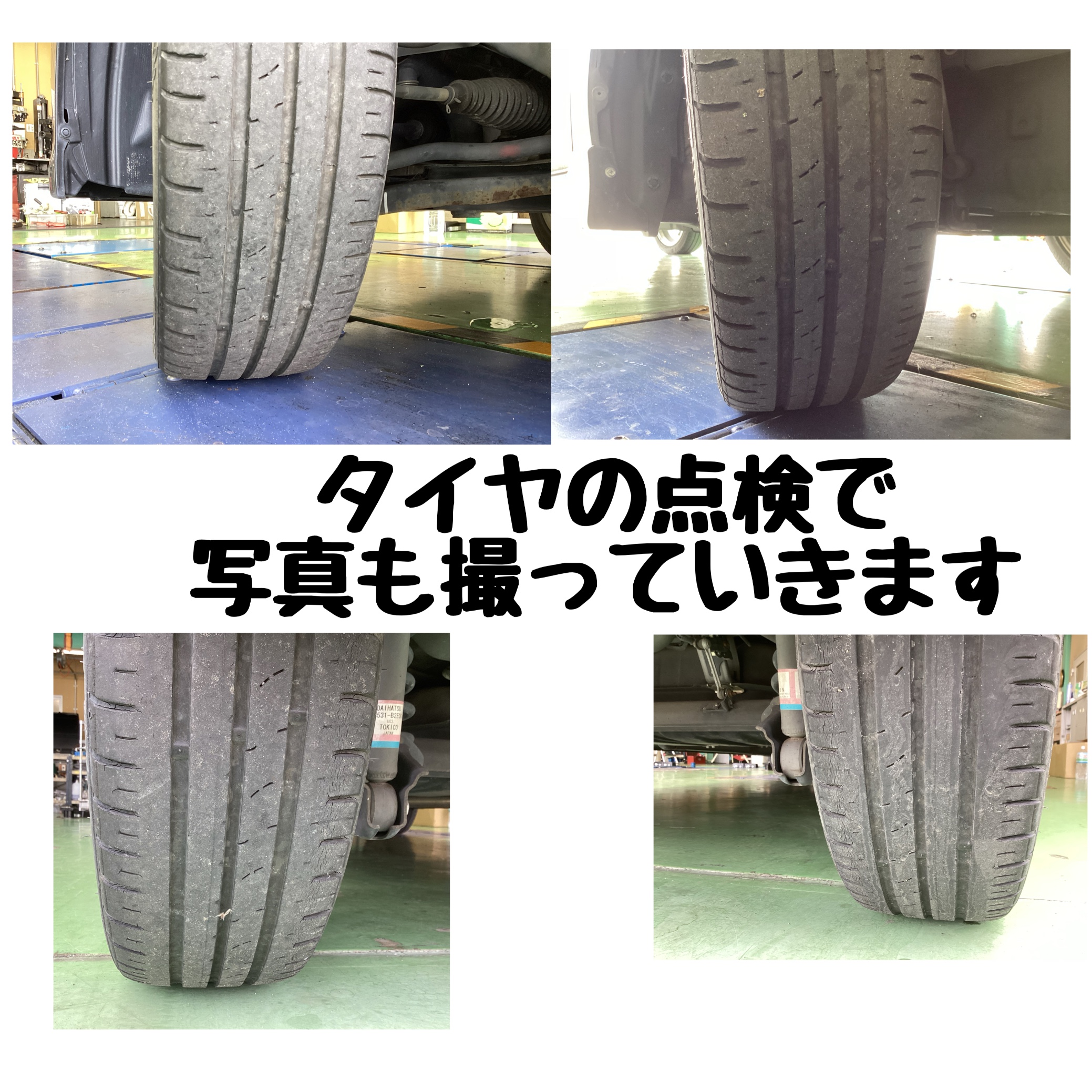 スタッフ撮影分