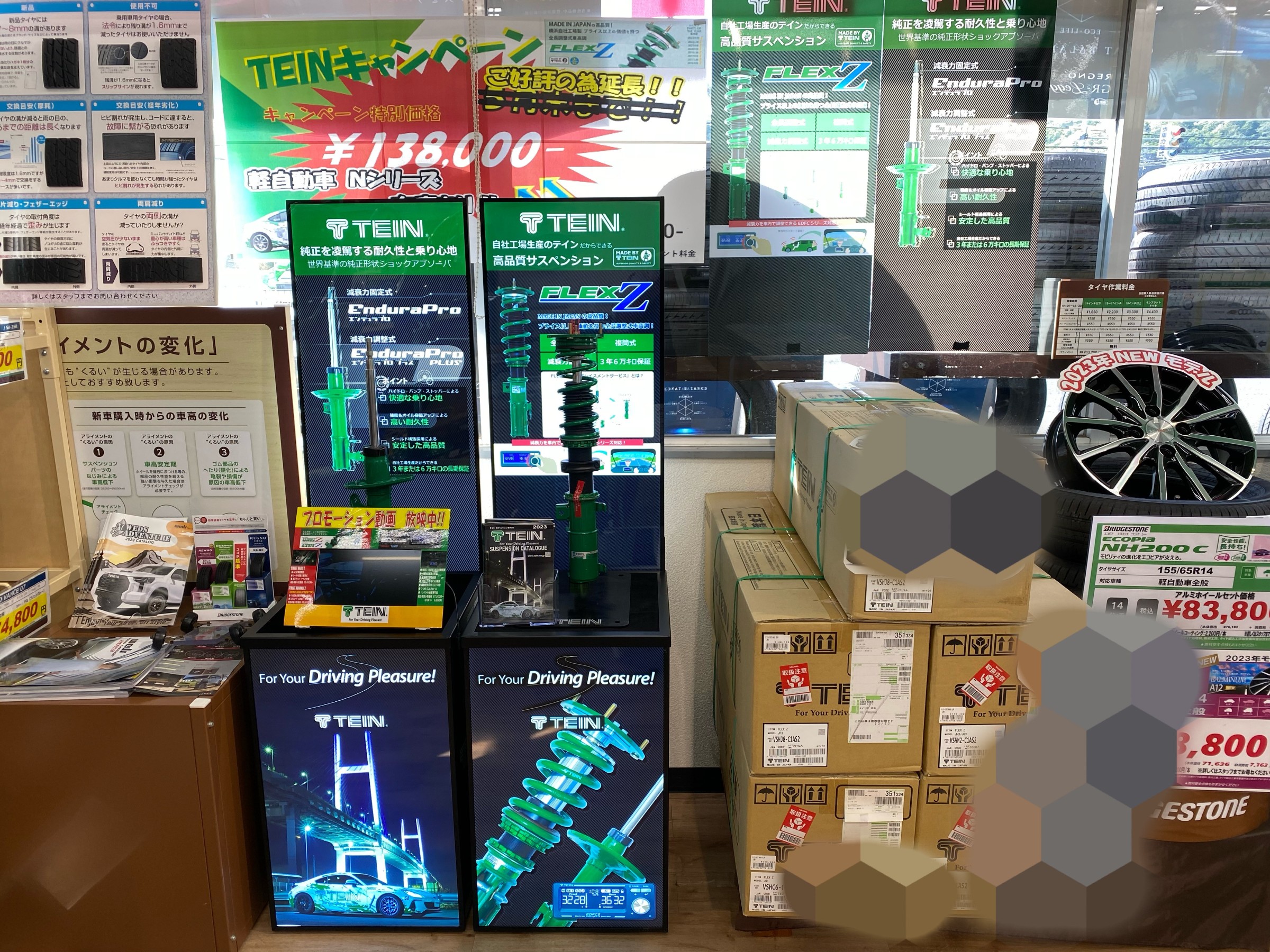車高調取り付けませんか?? | 店舗おススメ情報 | タイヤ館 車高調取り付けませんか?? | 店舗おススメ情報 | タイヤ館