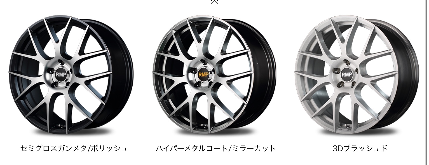 アルミホイール紹介〜マルカサービスさんのRMP 027F | 店舗おススメ