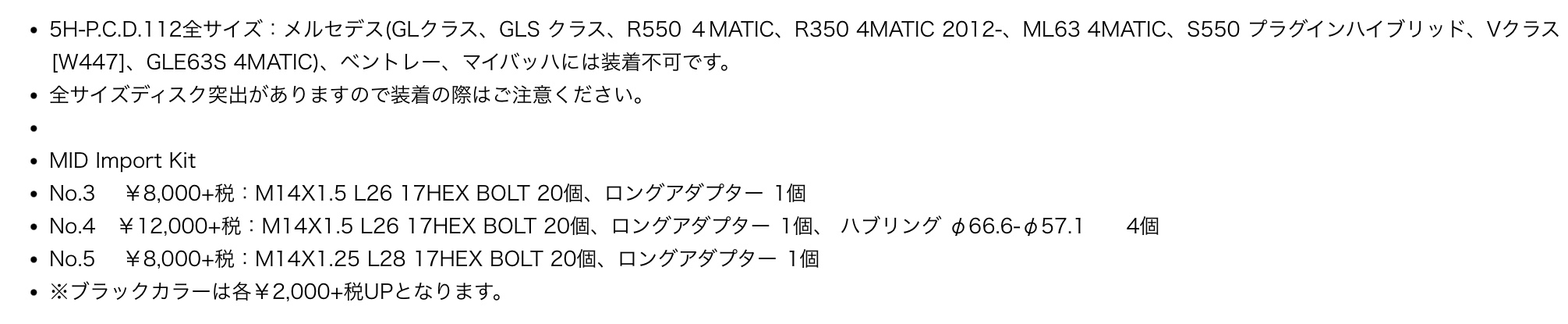タイヤ館下松店　ブリヂストン　マルカサービス　アルミホイール