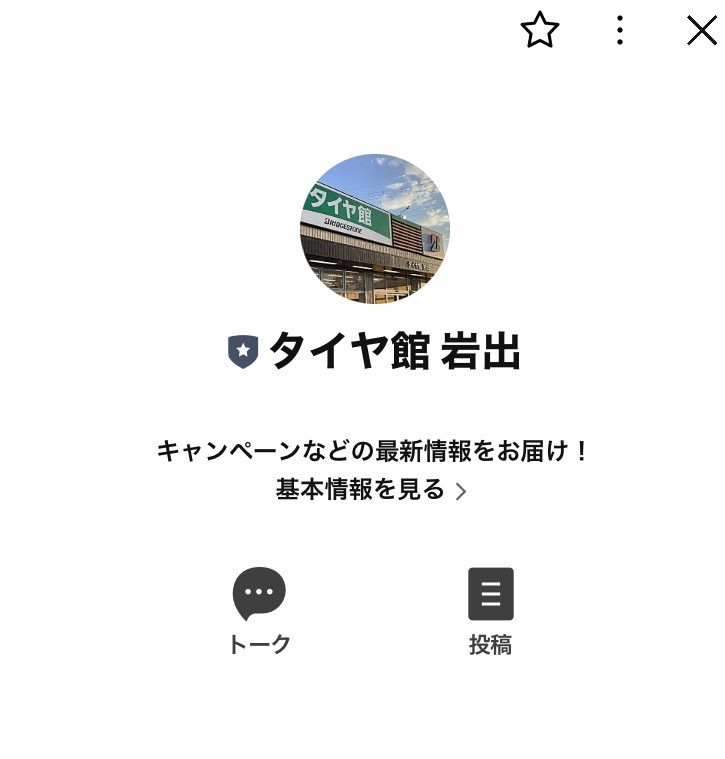 スタッフ撮影分