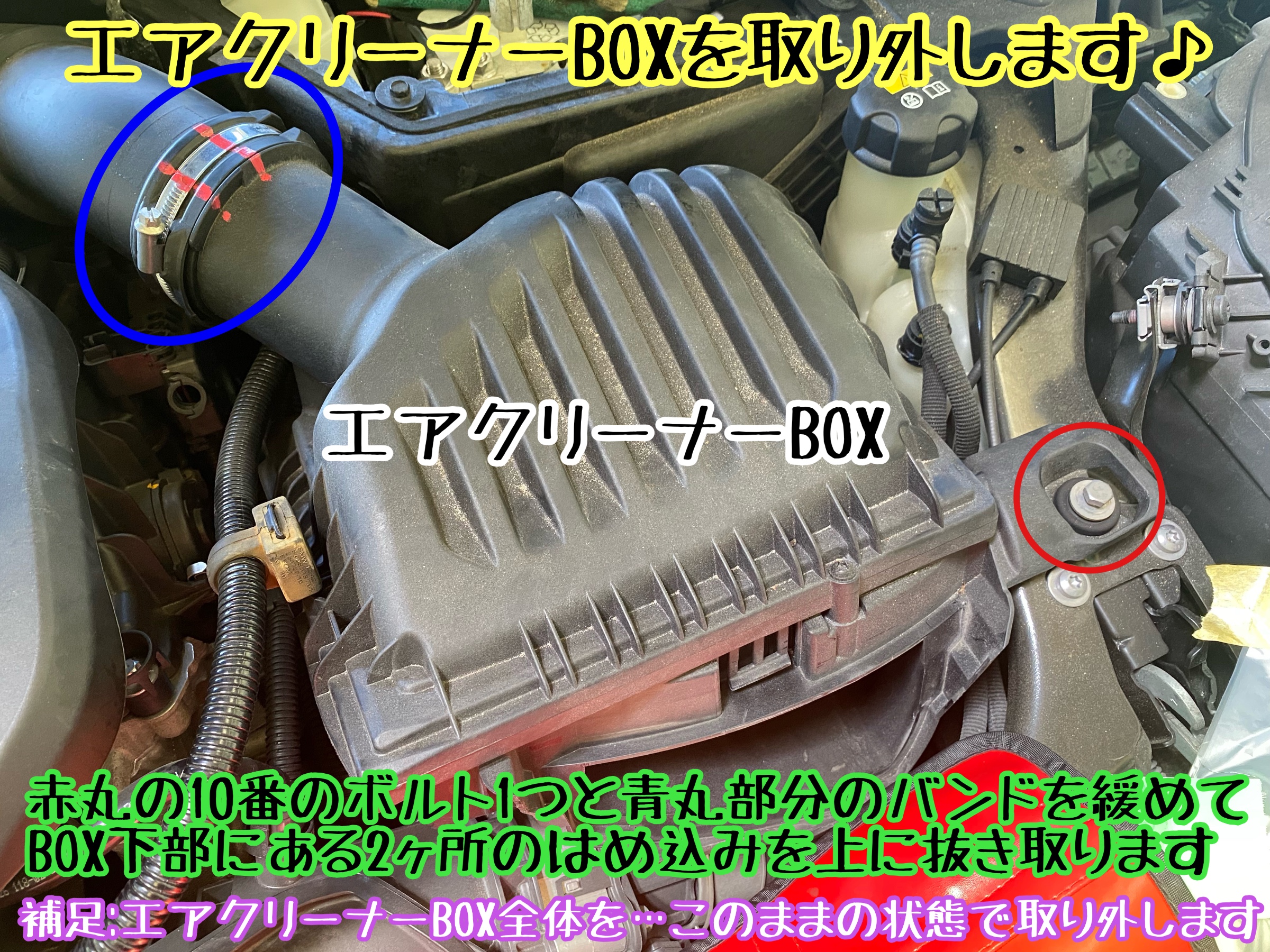 ミニ ONE バッテリー交換その①〜バッテリー取り外し編 | 店舗お
