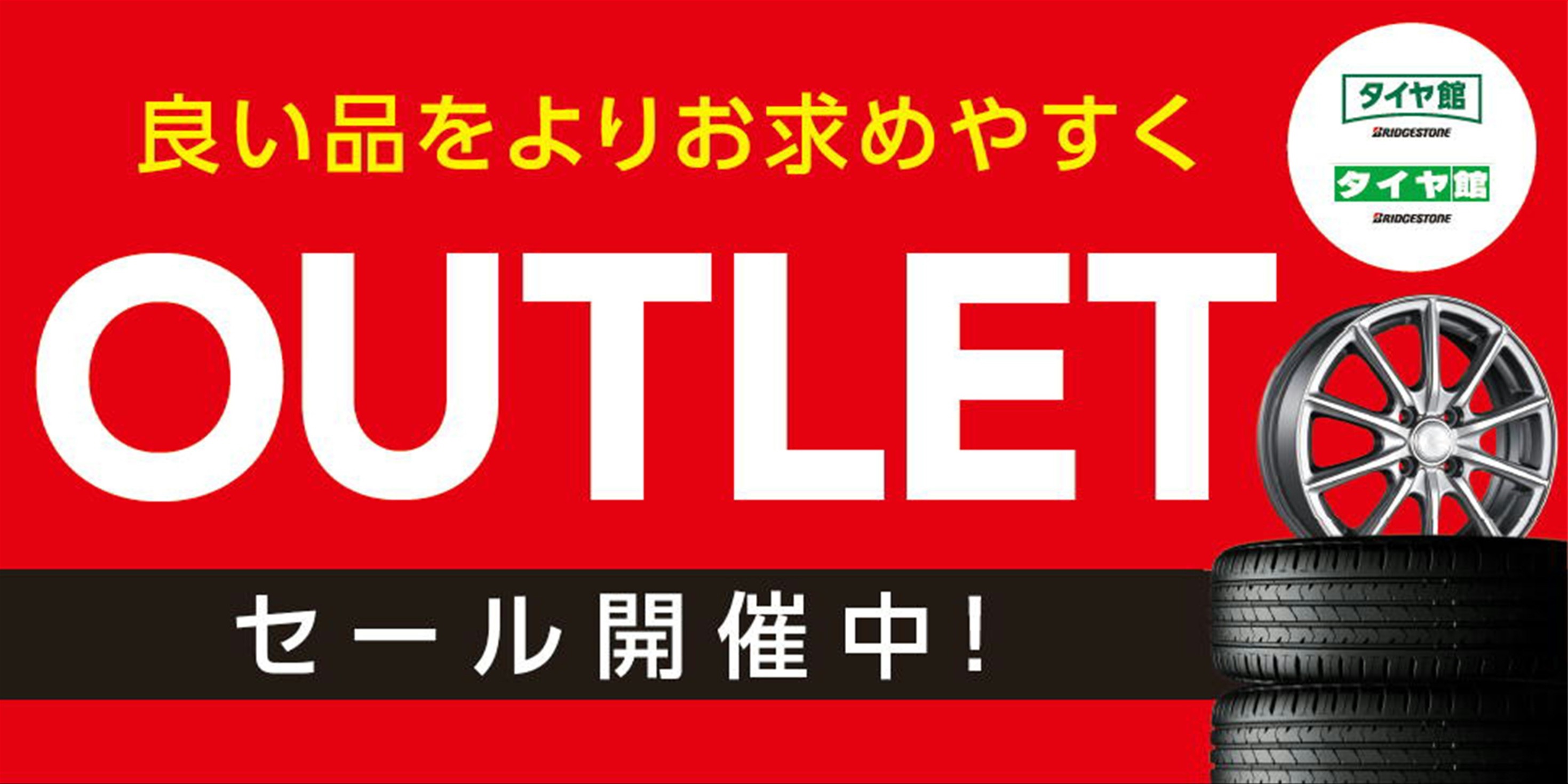 支社発信の物です