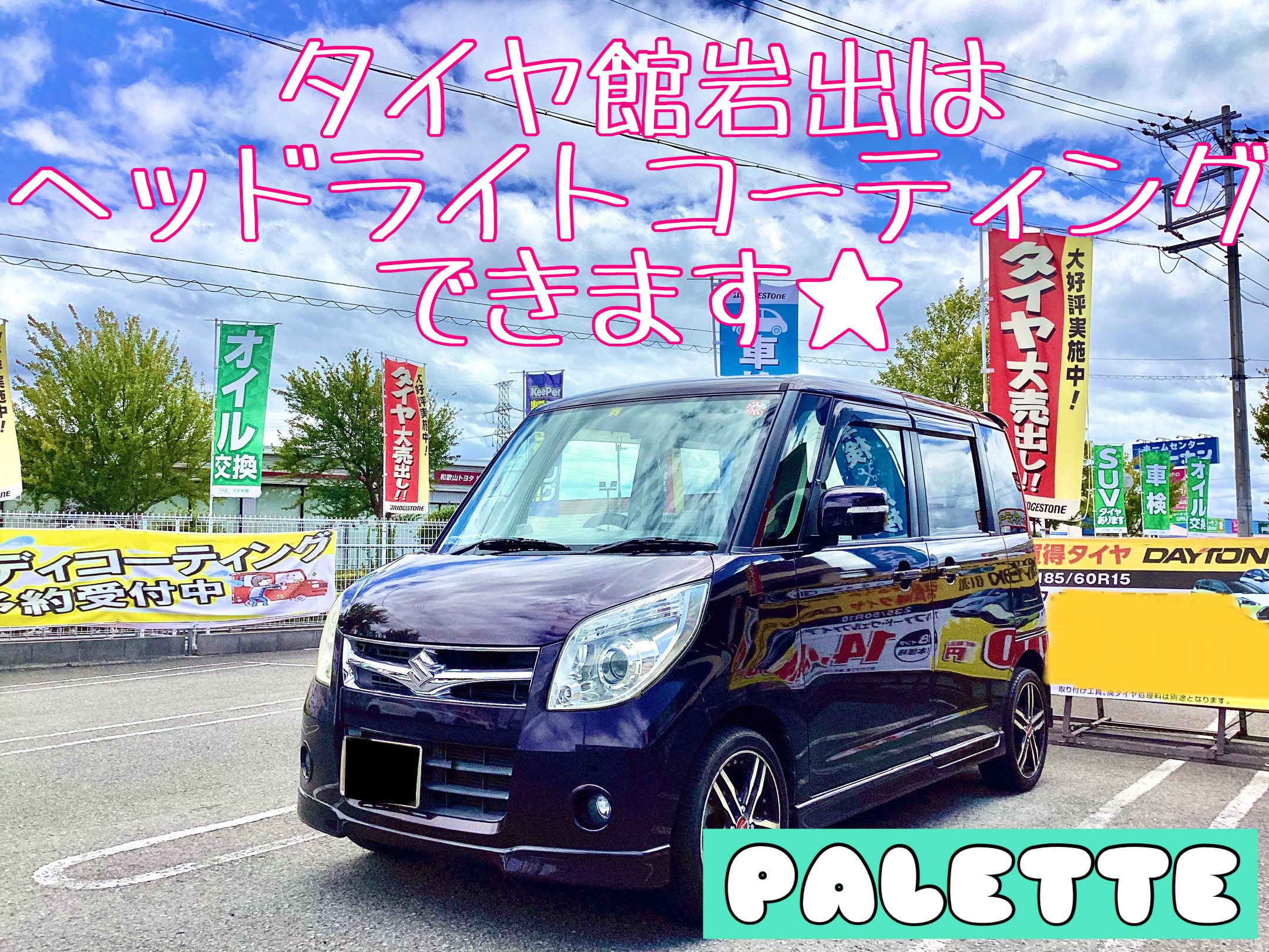 スタッフ撮影分