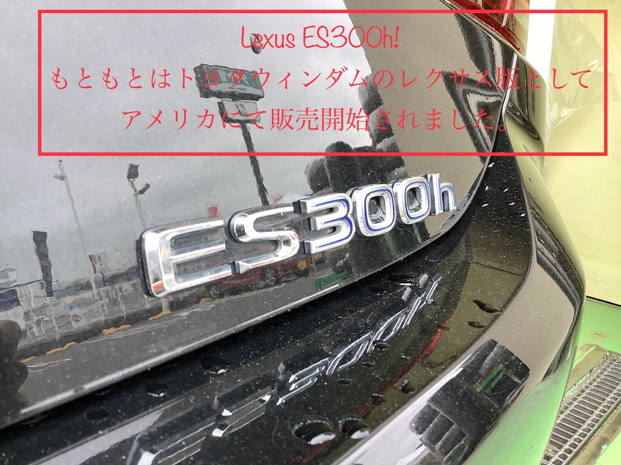 Lexus ES300h(AXZH10)！タイヤ交換&アライメント！その① | 店舗