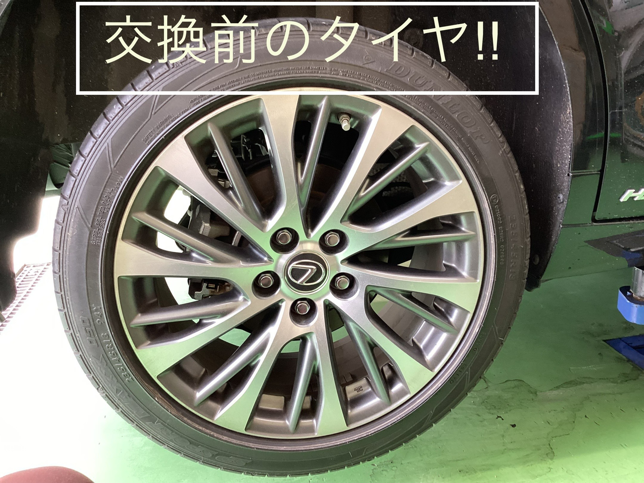 Lexus ES300h(AXZH10)！タイヤ交換&アライメント！その① | 店舗