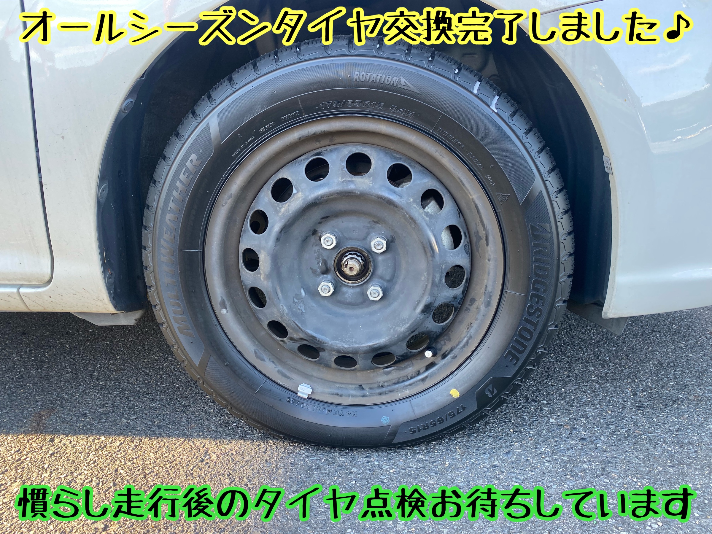 タイヤ館下松店　ブリヂストン　タイヤ交換　オイル交換　バッテリー交換　ワイパー交換　エアコンフィルター交換　アライメント調整　トヨタ　カローラフィールダー　オールシーズンタイヤ　マルチウェザー