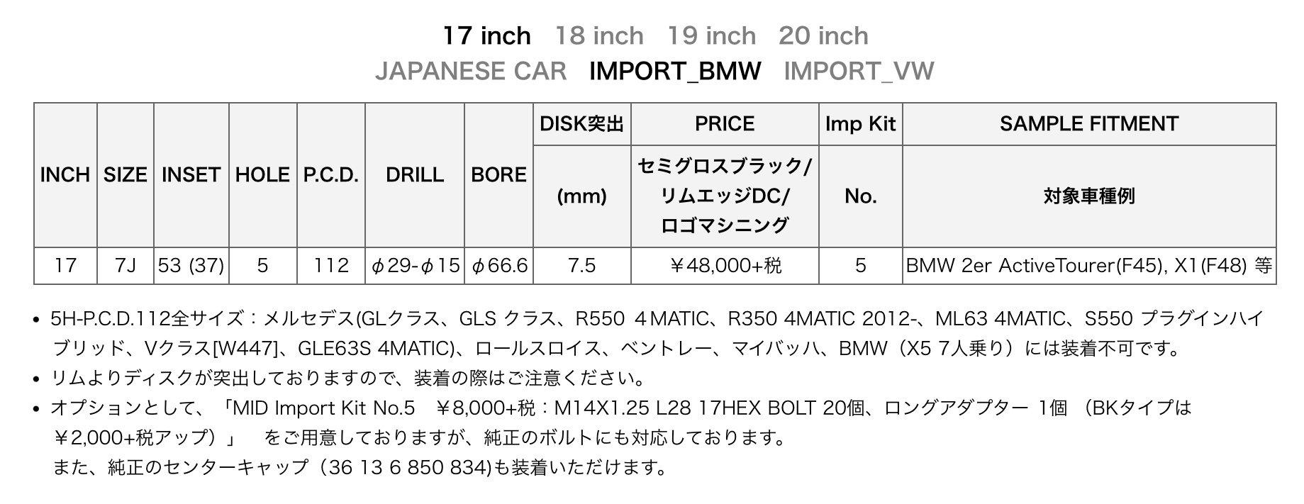 マルカサービス　RMP ブリヂストン　タイヤ館下松店