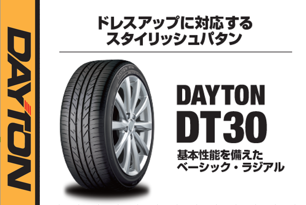 お安いタイヤから選べます！ | 店舗おススメ情報 | タイヤ館 尼崎